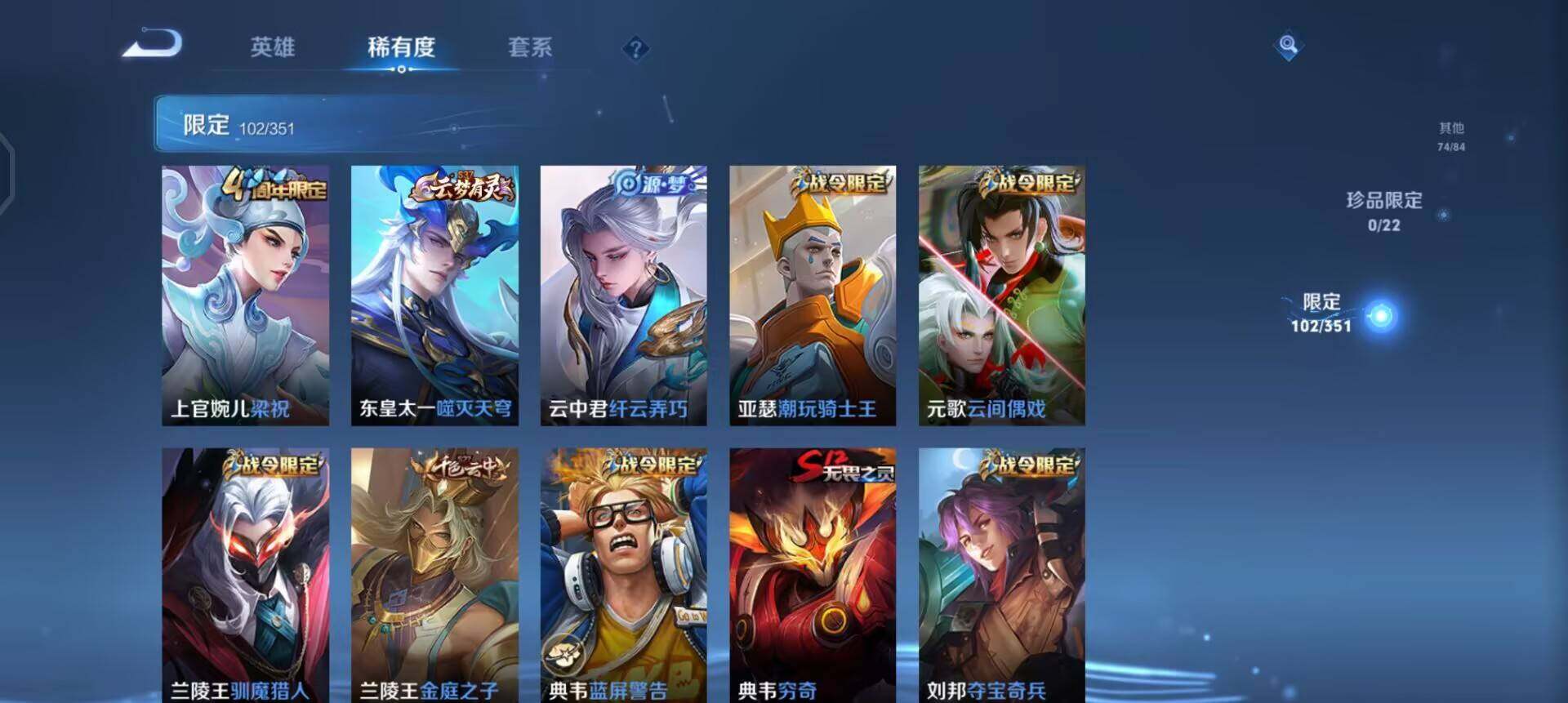 WZQM3362703王者荣耀账号详情图6