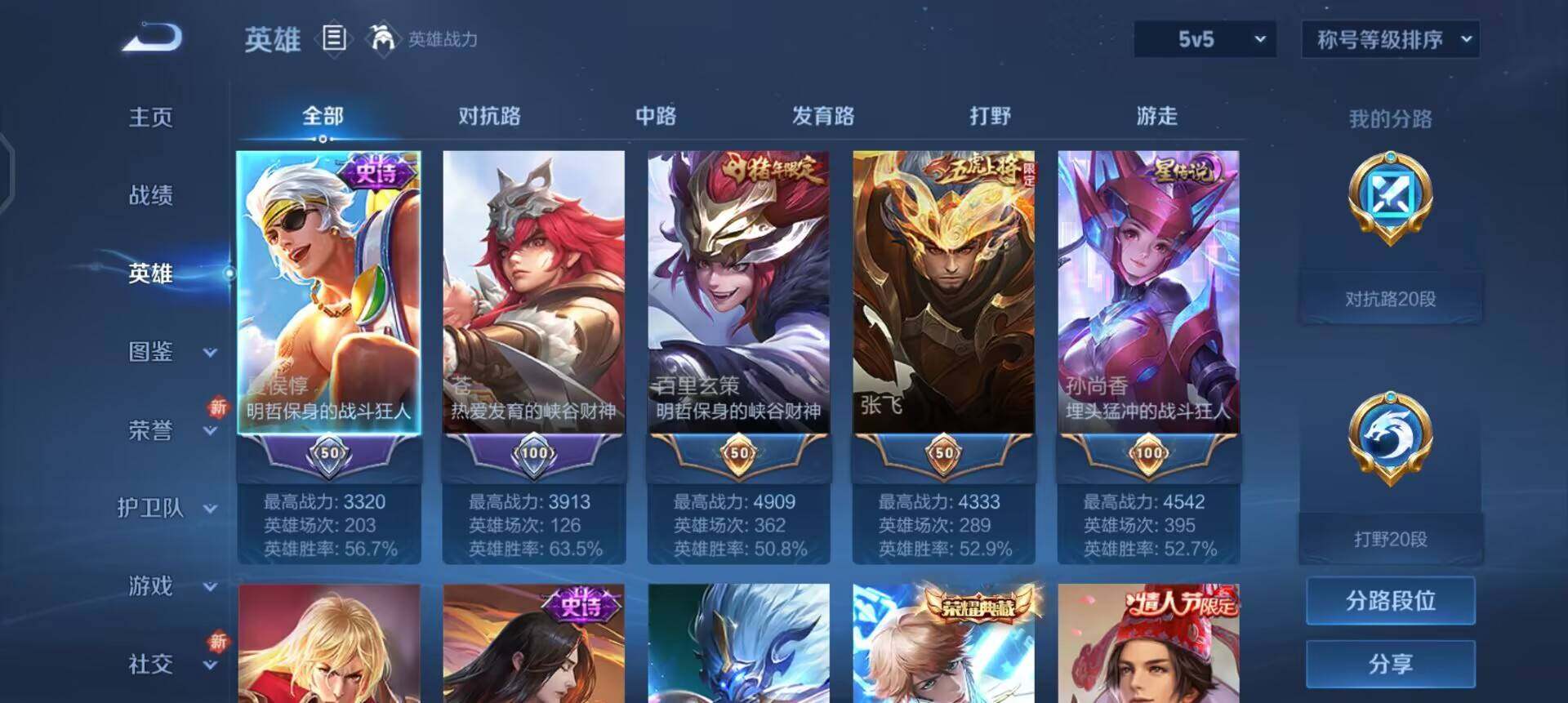 WZQM3362703王者荣耀账号详情图7