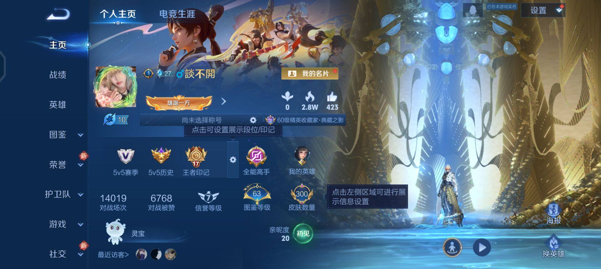 WZQM3362703王者荣耀账号详情图11