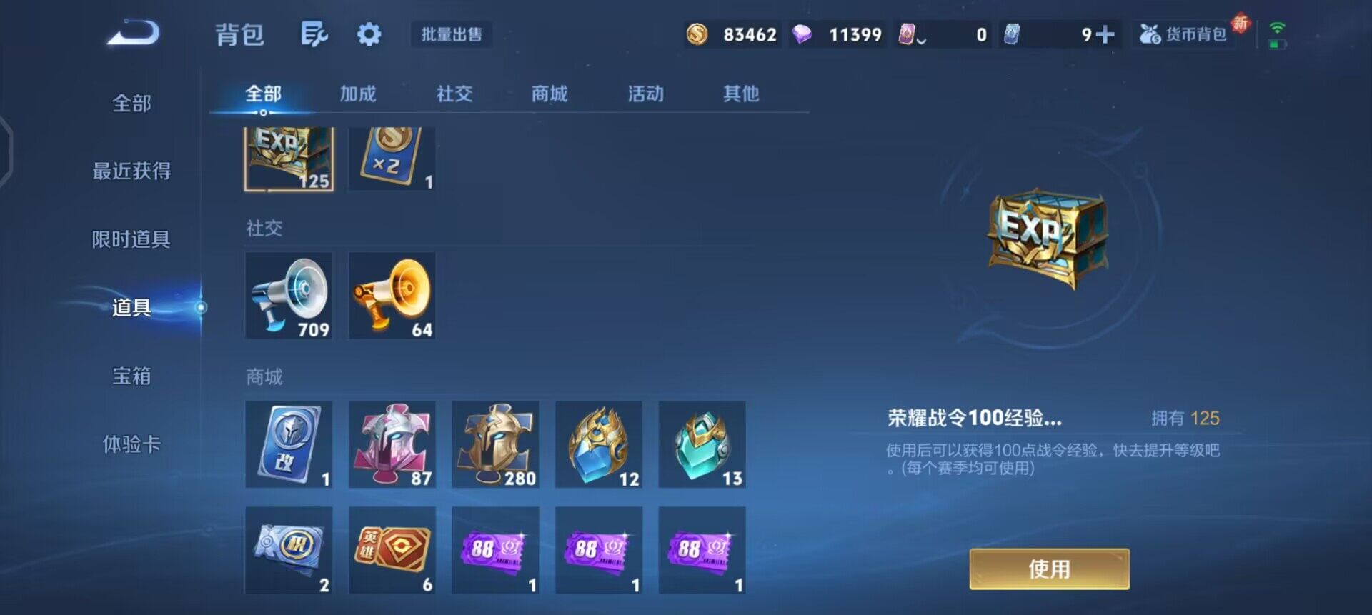 WZQM3362703王者荣耀账号详情图14