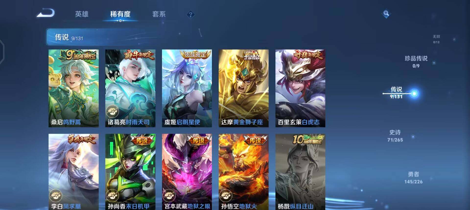 WZQM3362703王者荣耀账号详情图15