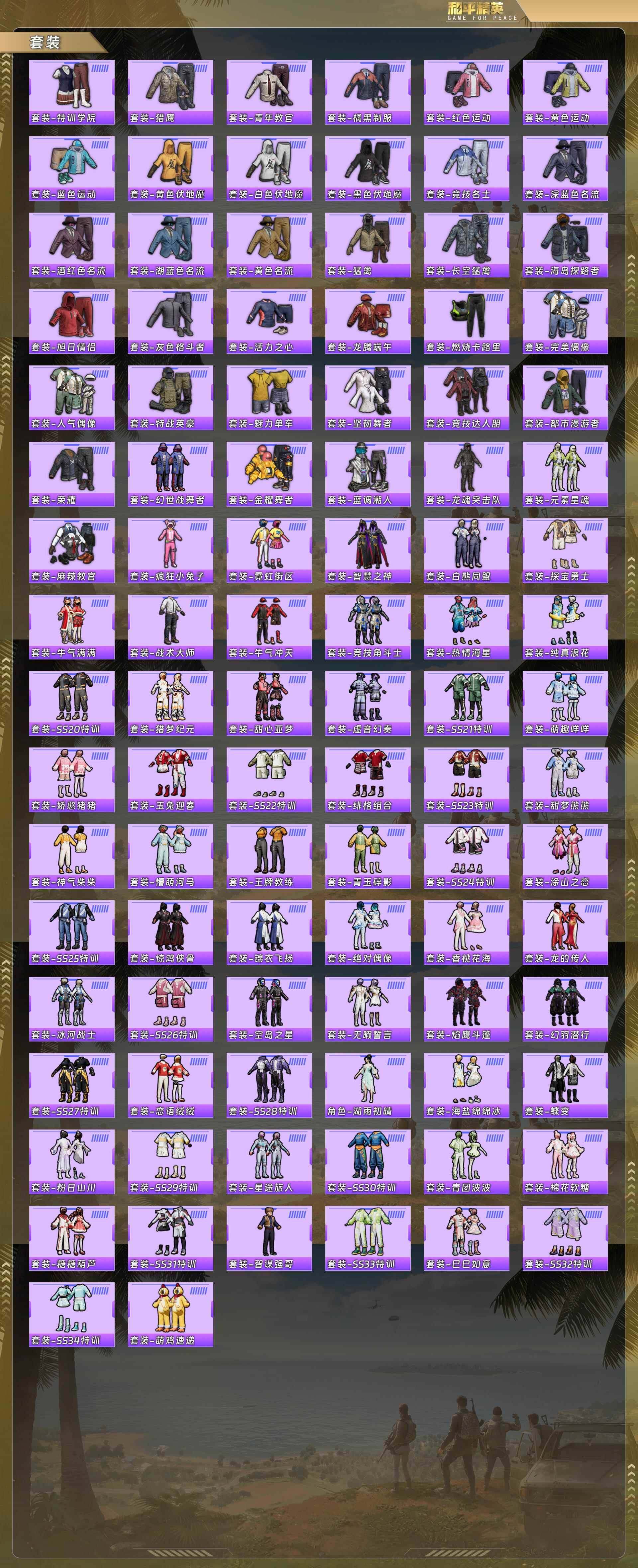 HPCMW478158和平精英账号详情图2