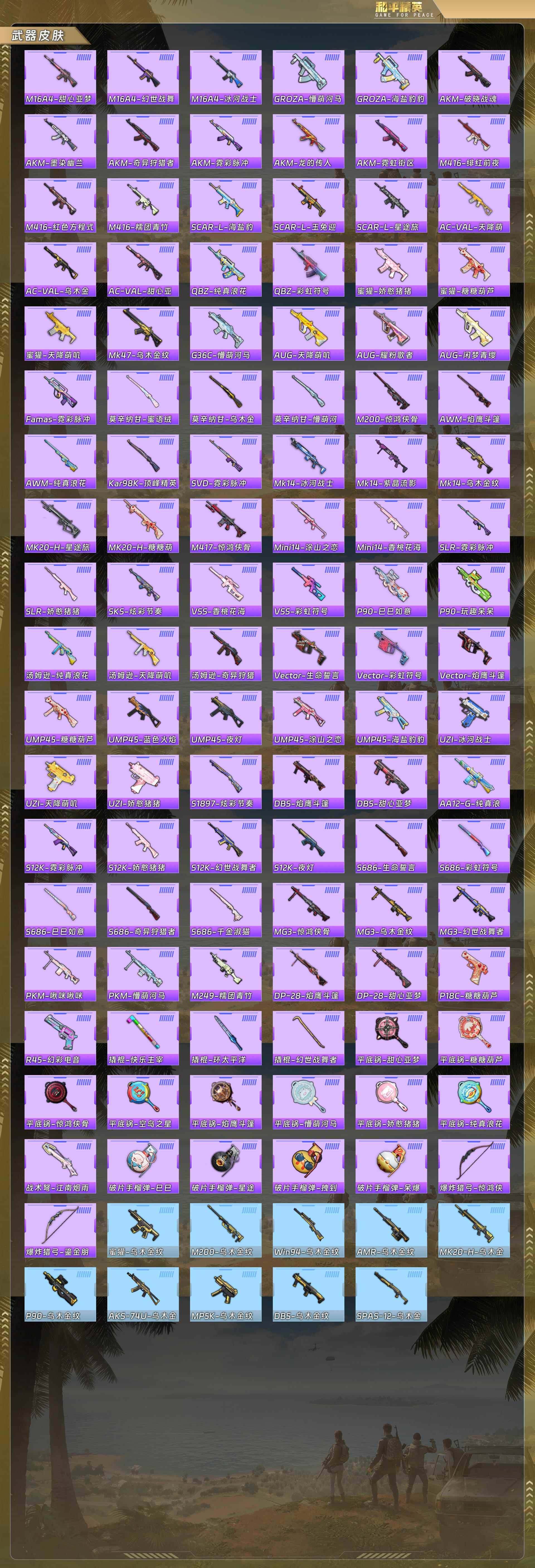 HPCMW478158和平精英账号详情图3