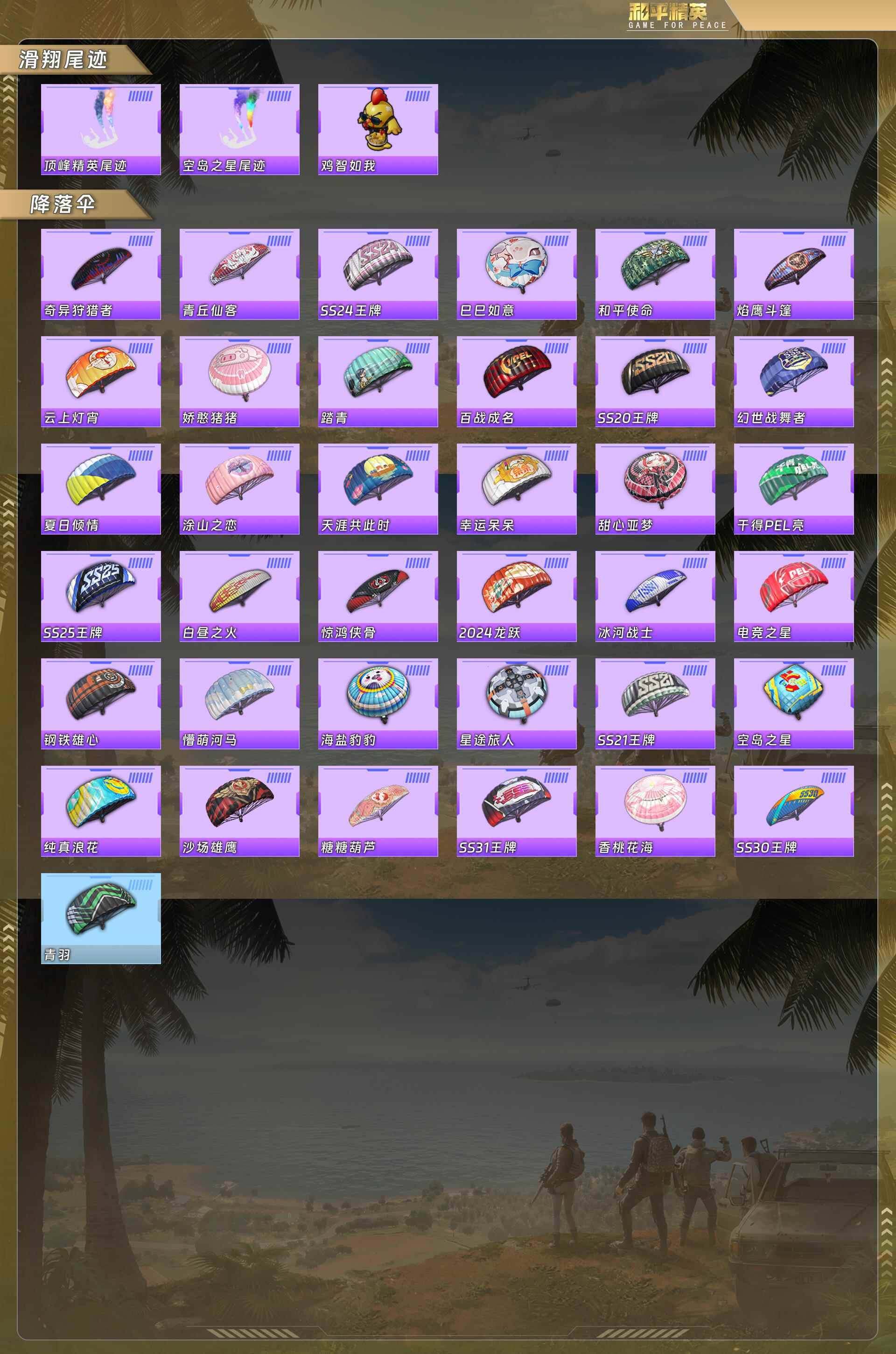 HPCMW478158和平精英账号详情图4