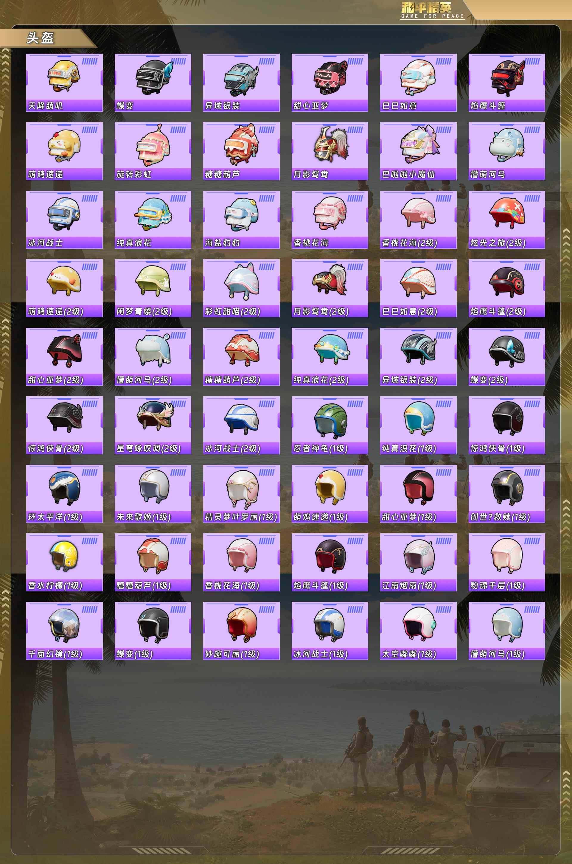 HPCMW478158和平精英账号详情图5