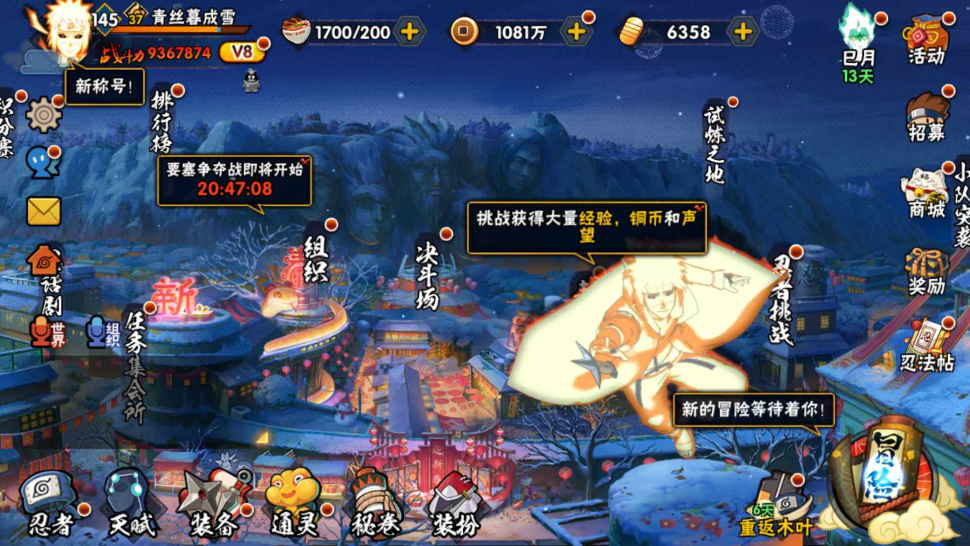 HYLFY332704火影忍者账号详情图2