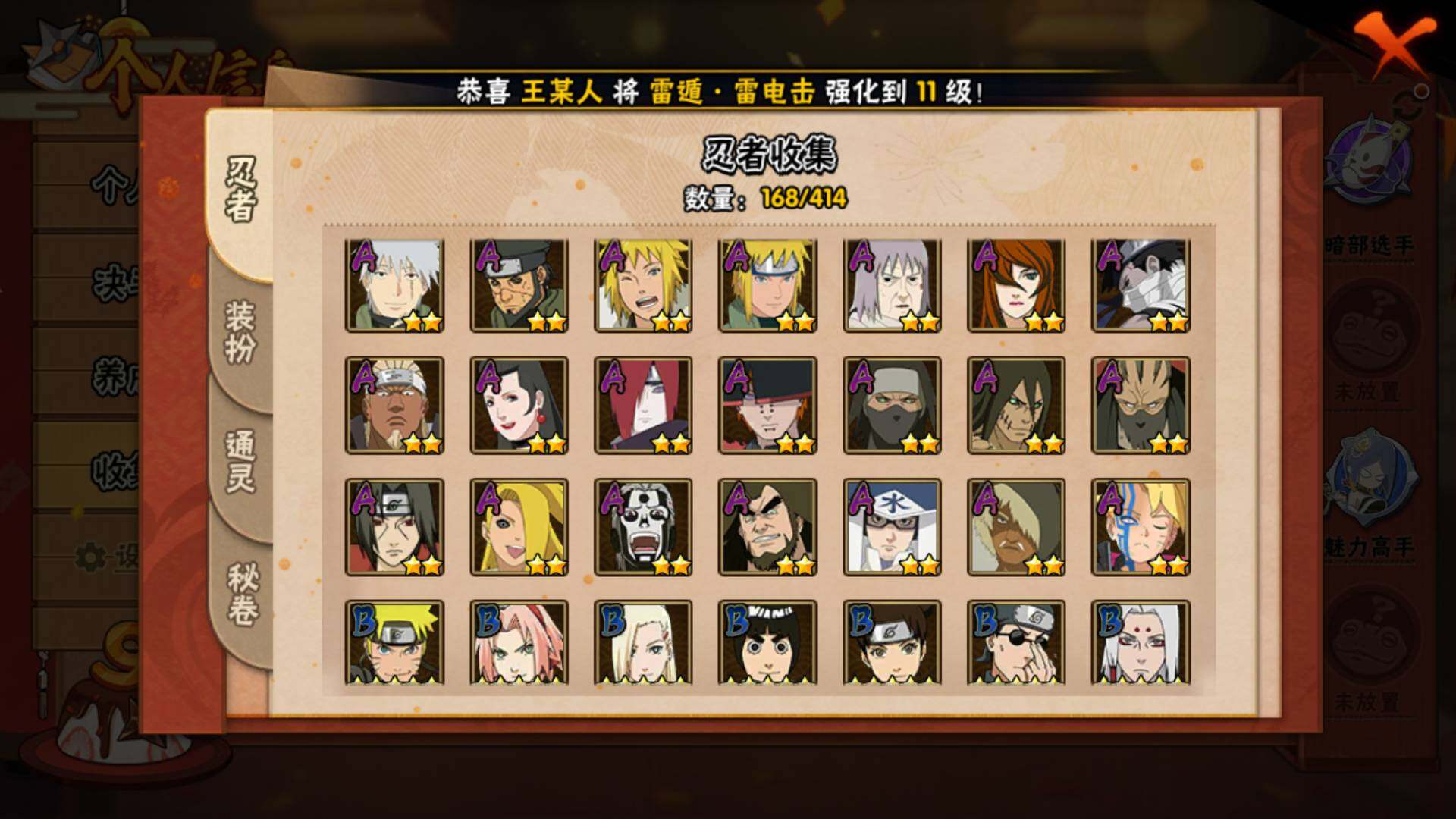 HYLFY332704火影忍者账号详情图6