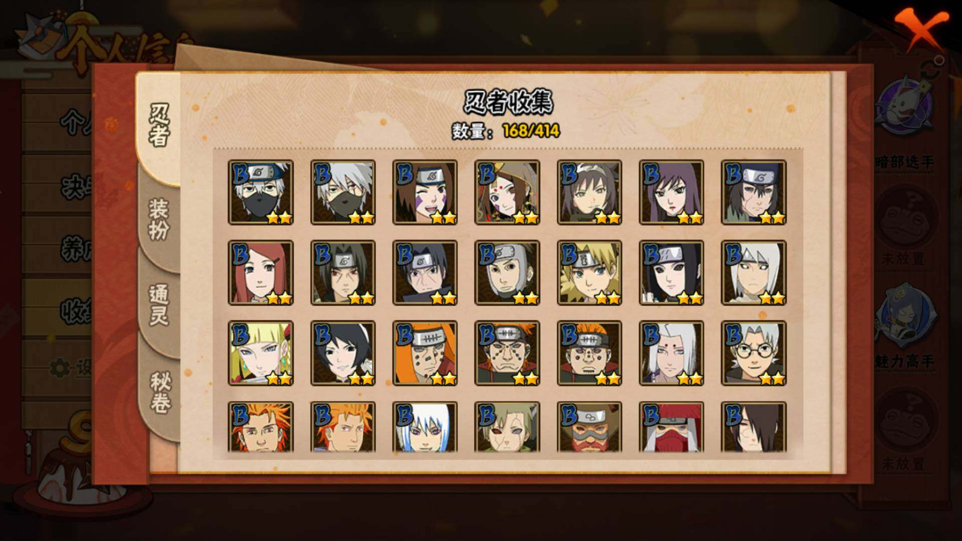 HYLFY332704火影忍者账号详情图8