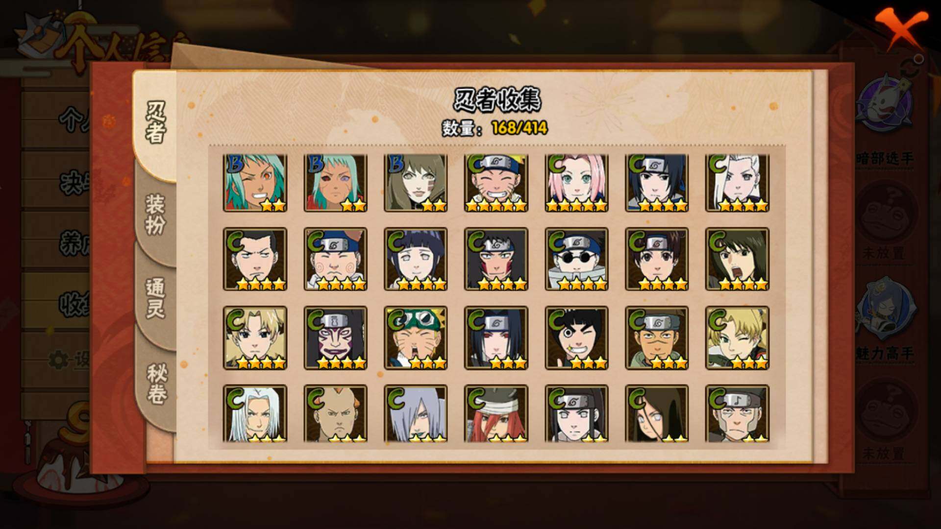 HYLFY332704火影忍者账号详情图9