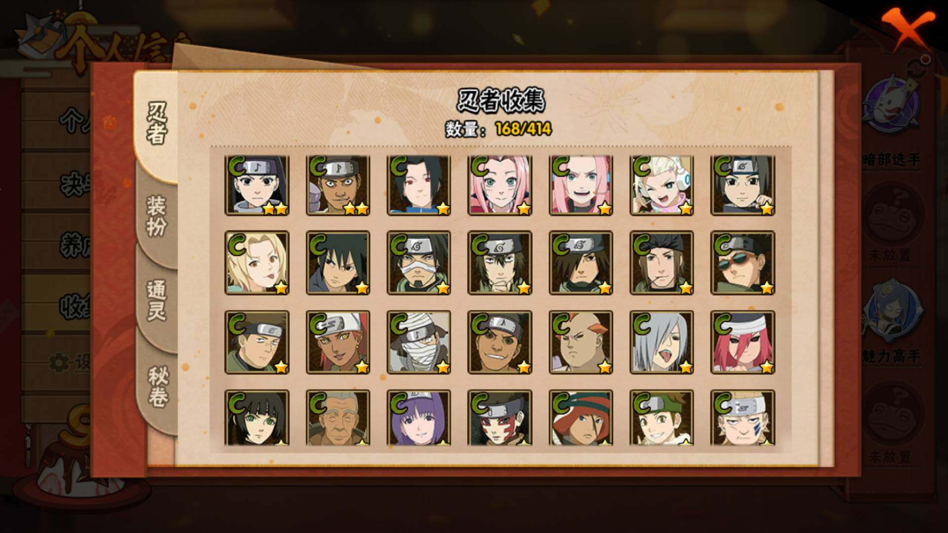 HYLFY332704火影忍者账号详情图10