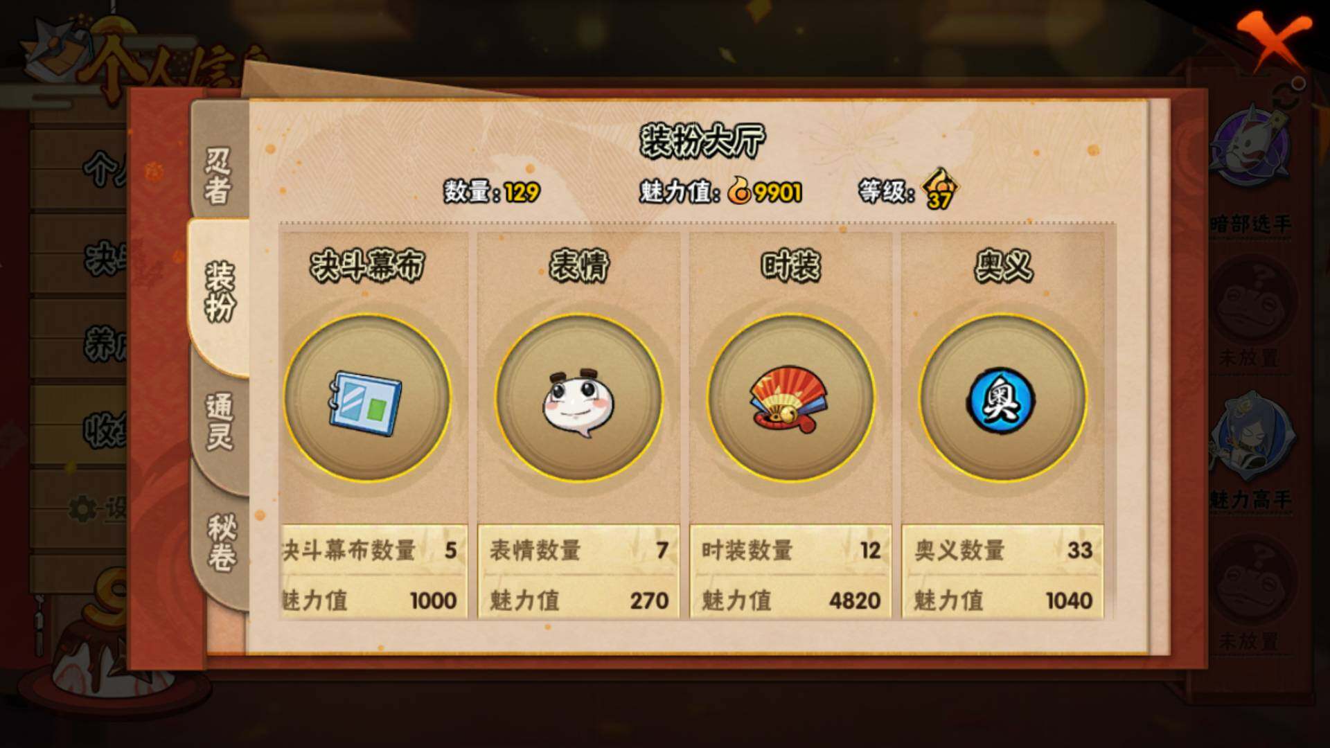 HYLFY332704火影忍者账号详情图11