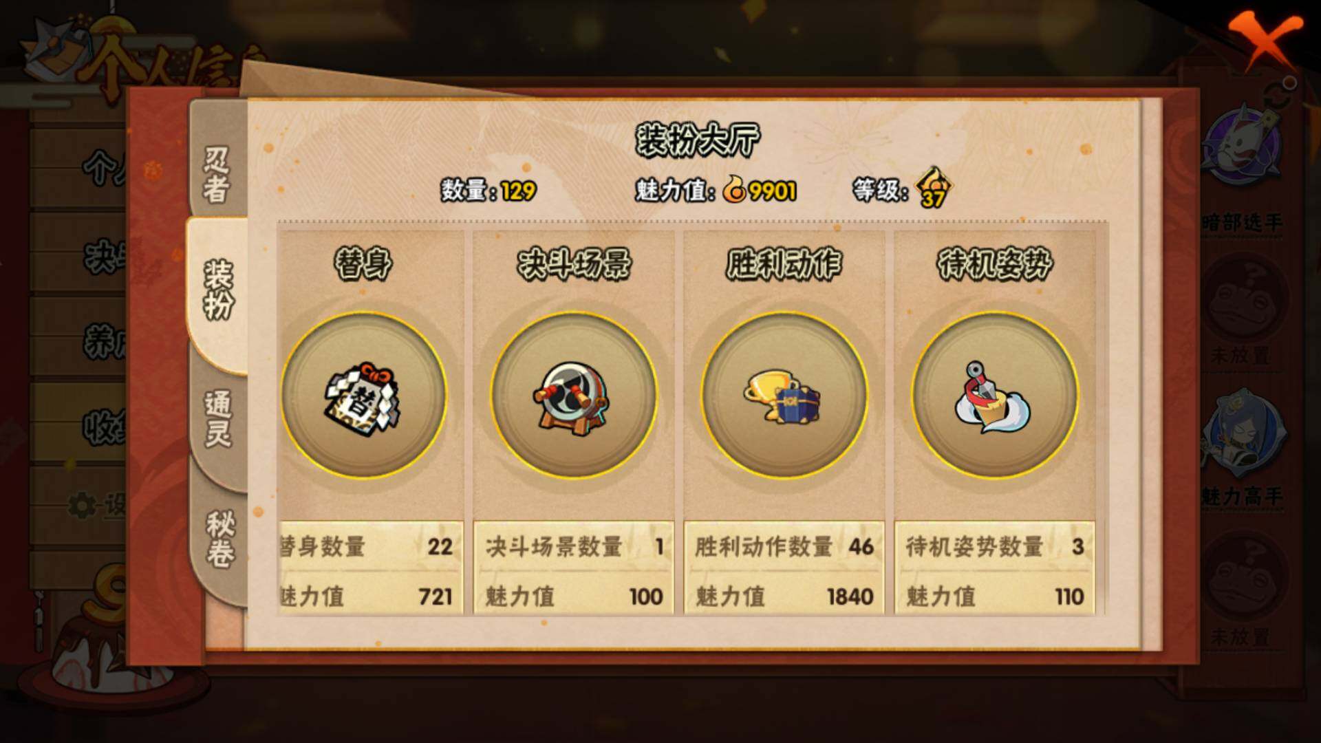 HYLFY332704火影忍者账号详情图12