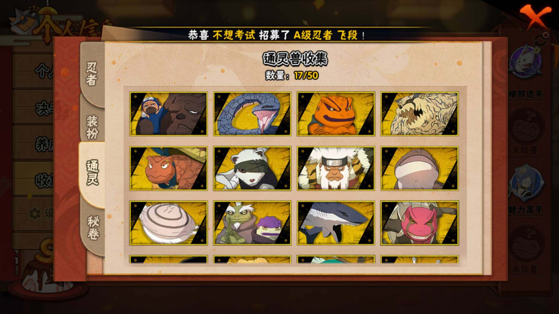 HYLFY332704火影忍者账号详情图13