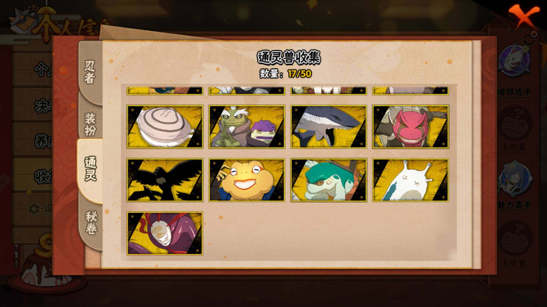 HYLFY332704火影忍者账号详情图14