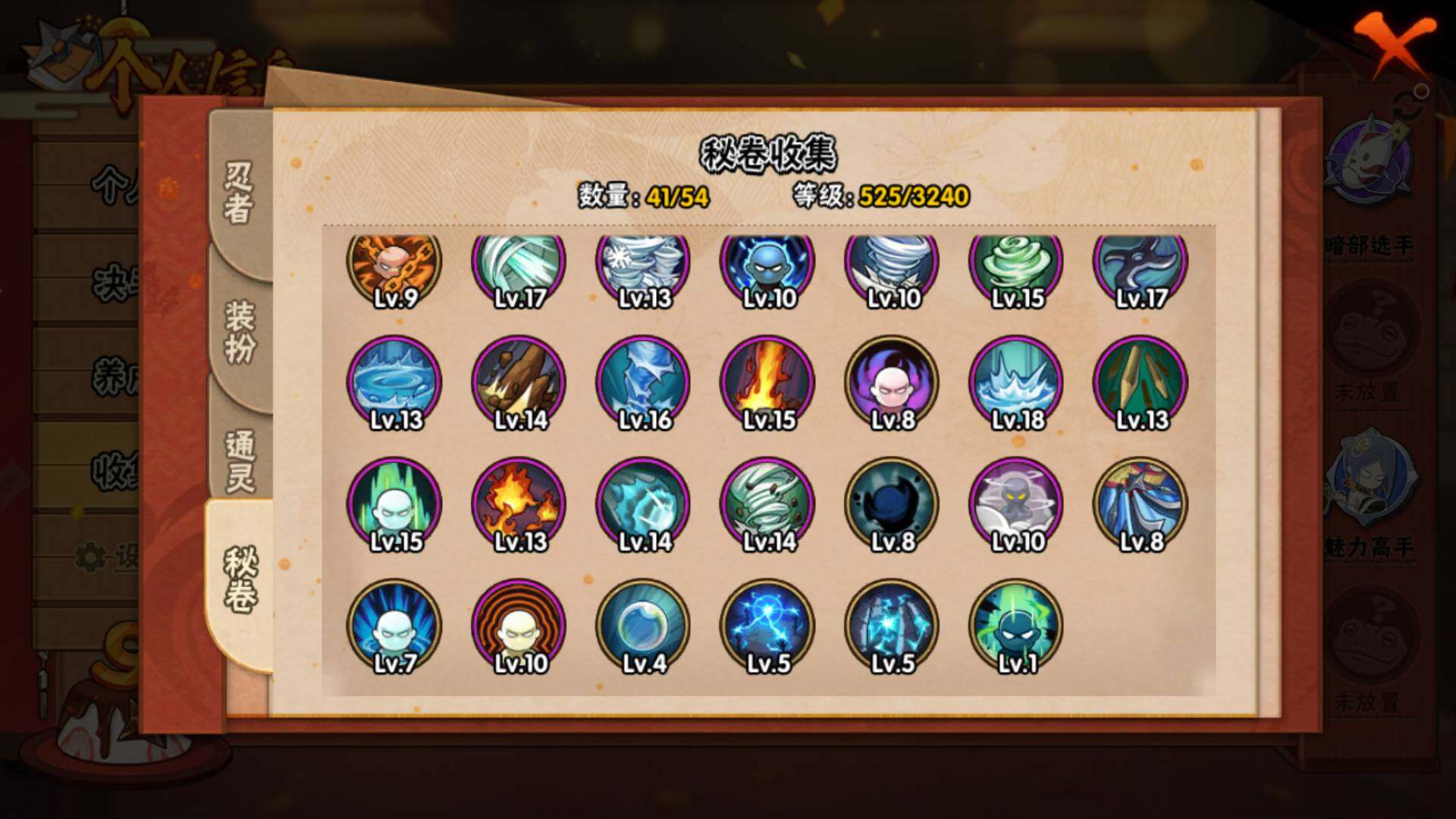 HYLFY332704火影忍者账号详情图16