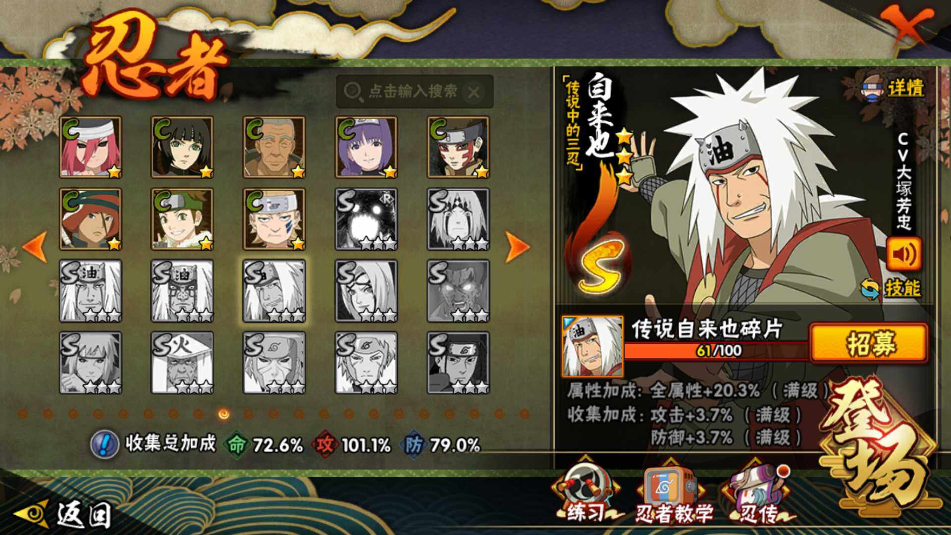 HYLFY332704火影忍者账号详情图17