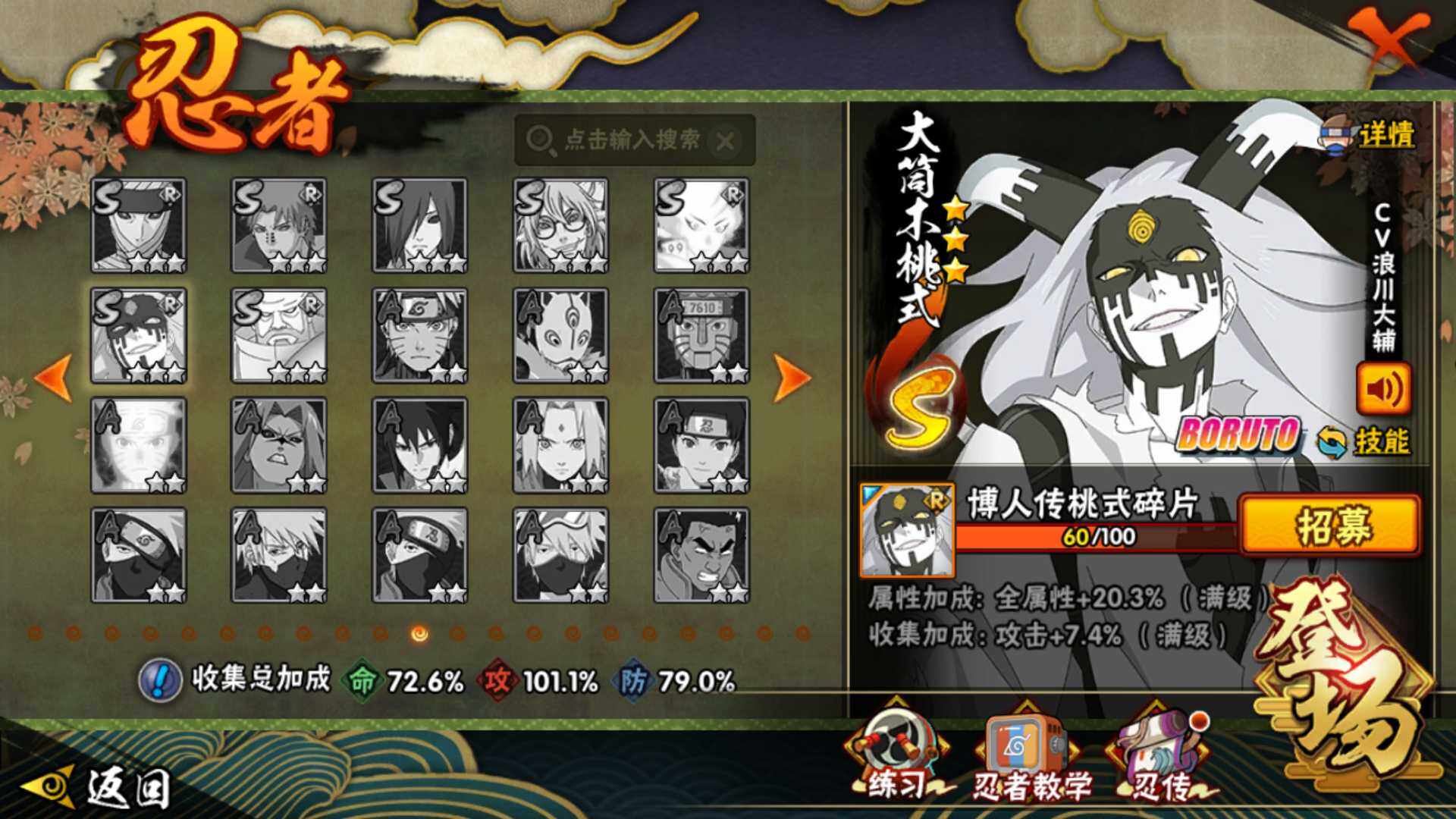 HYLFY332704火影忍者账号详情图18