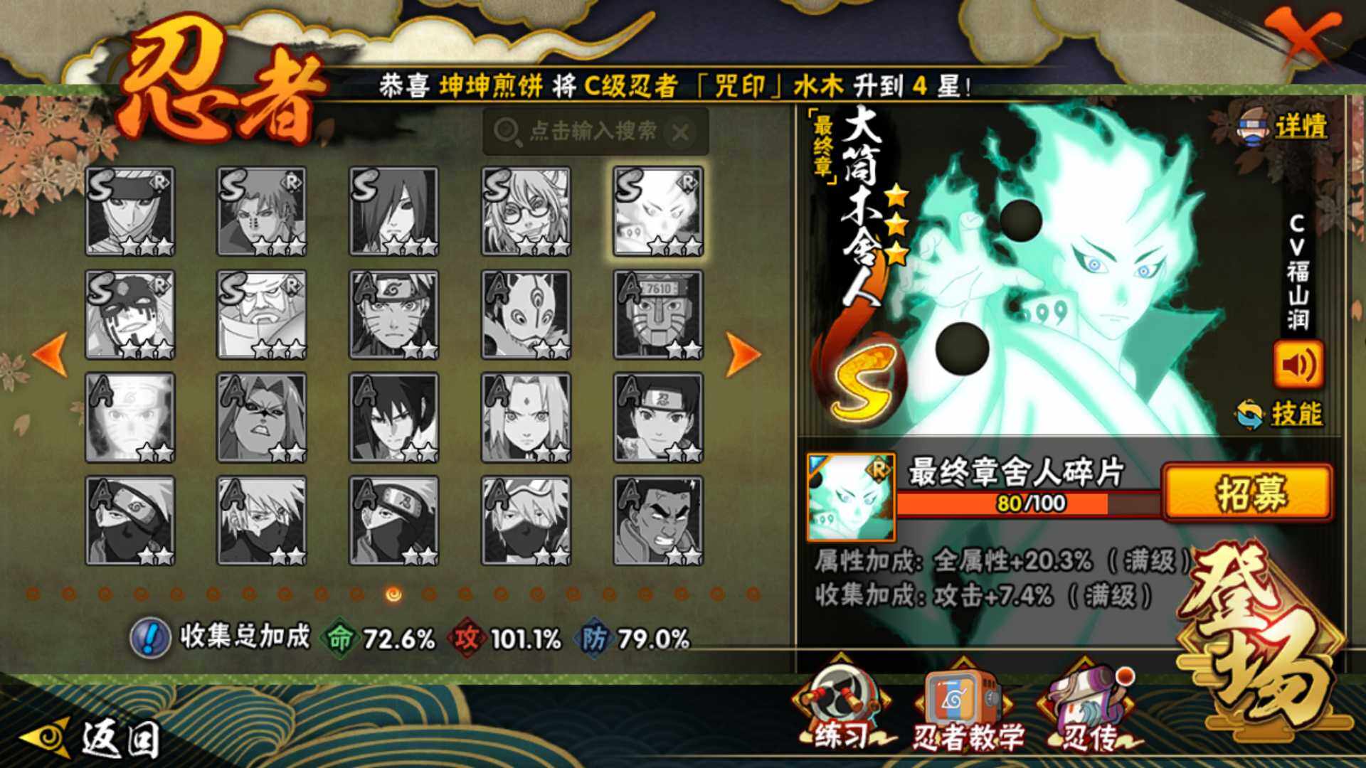 HYLFY332704火影忍者账号详情图19