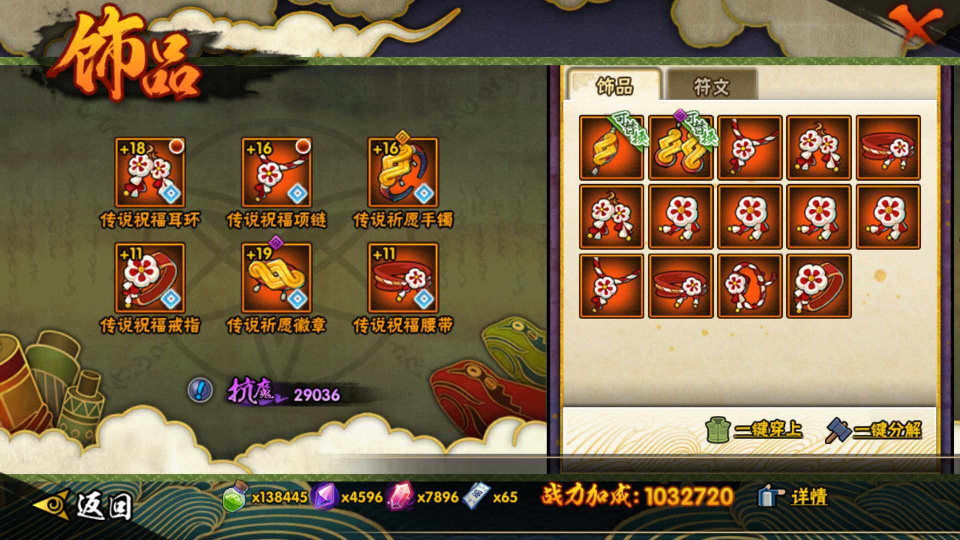 HYLFY332704火影忍者账号详情图21