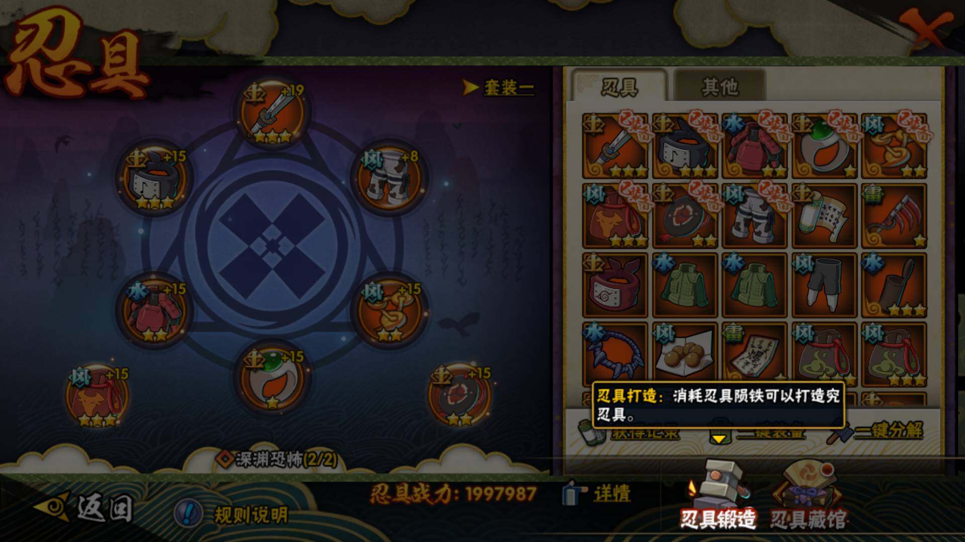 HYLFY332704火影忍者账号详情图22