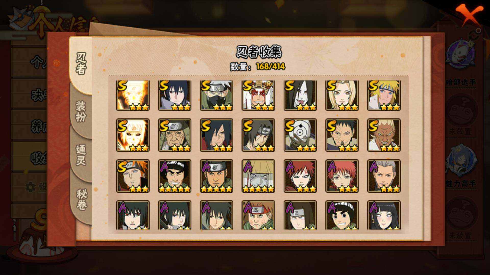 HYLFY332704火影忍者账号详情图24