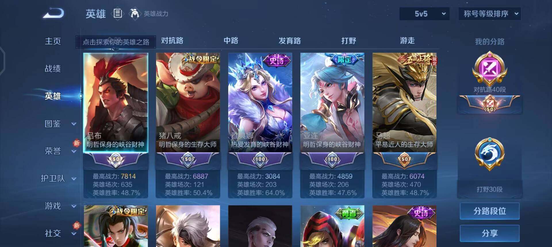 WZQM3382354王者荣耀账号详情图6