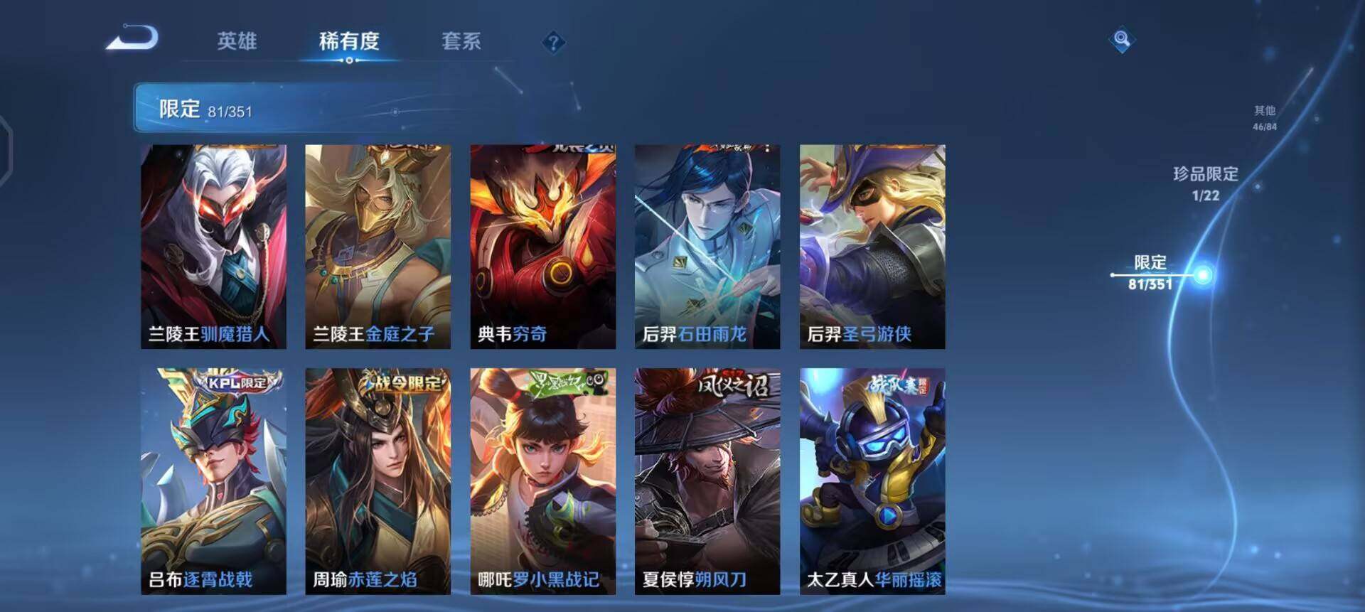 WZQM3382354王者荣耀账号详情图8