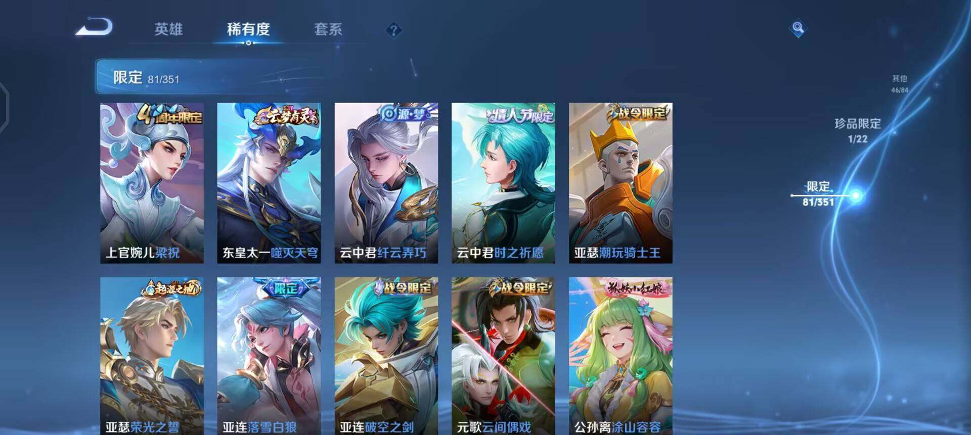 WZQM3382354王者荣耀账号详情图9