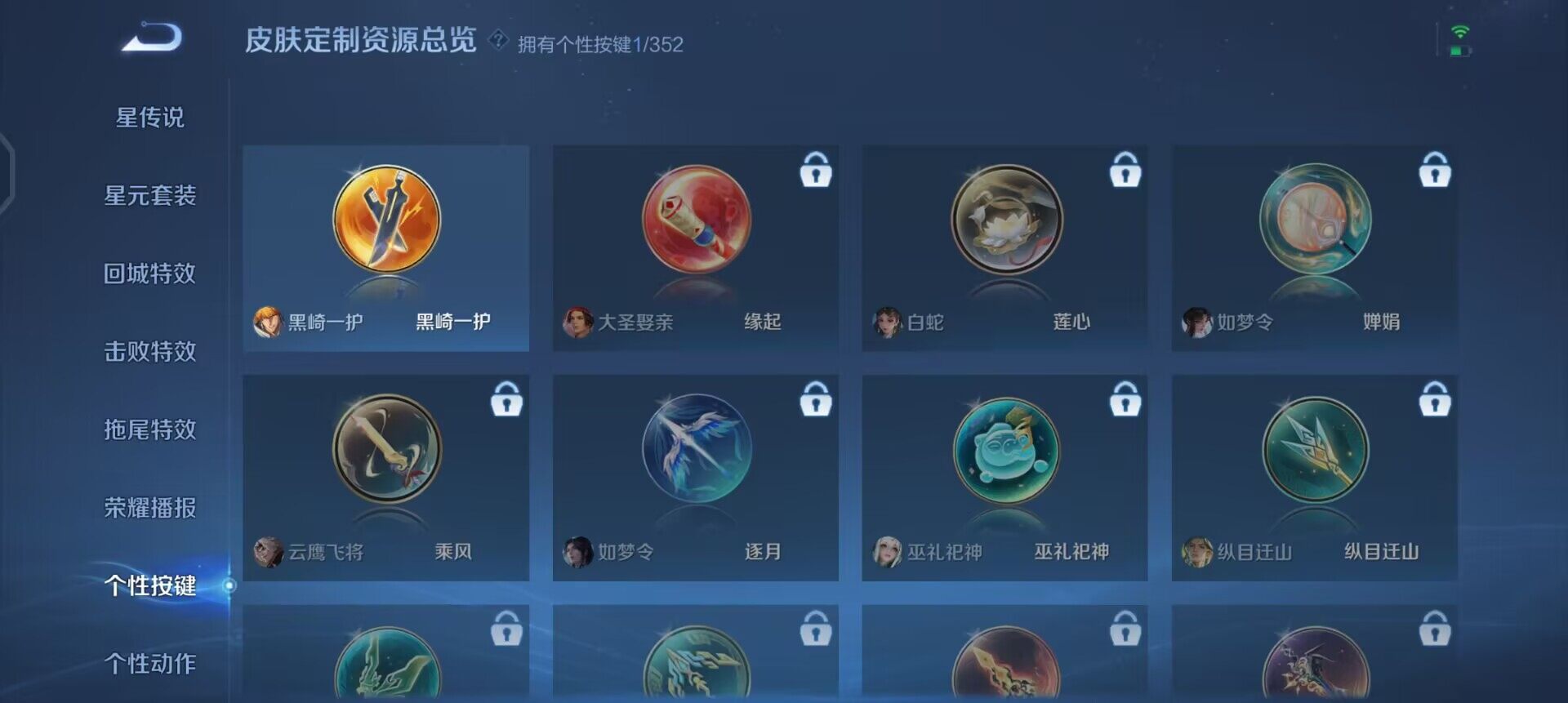 WZQM3382354王者荣耀账号详情图10