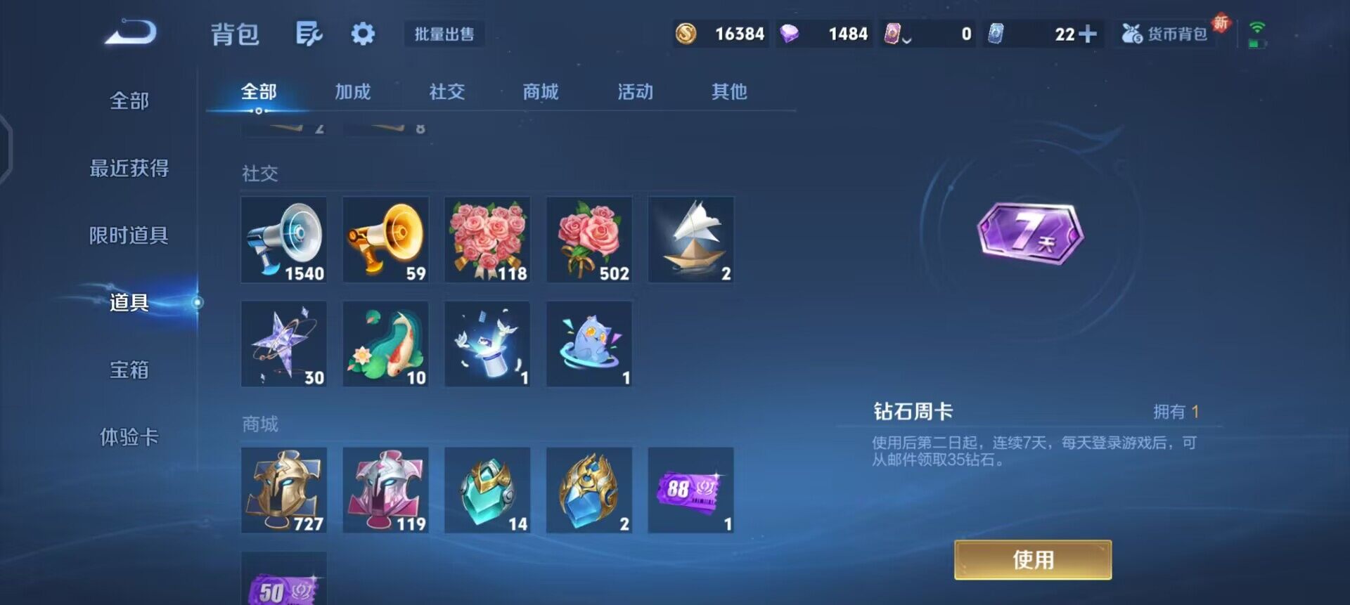 WZQM3382354王者荣耀账号详情图17