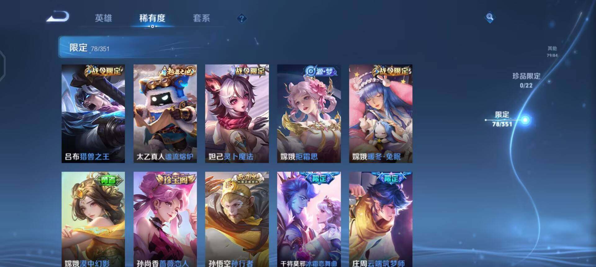 WZQM3362705王者荣耀账号详情图7 WZQM3362705王者荣耀账号详情图7