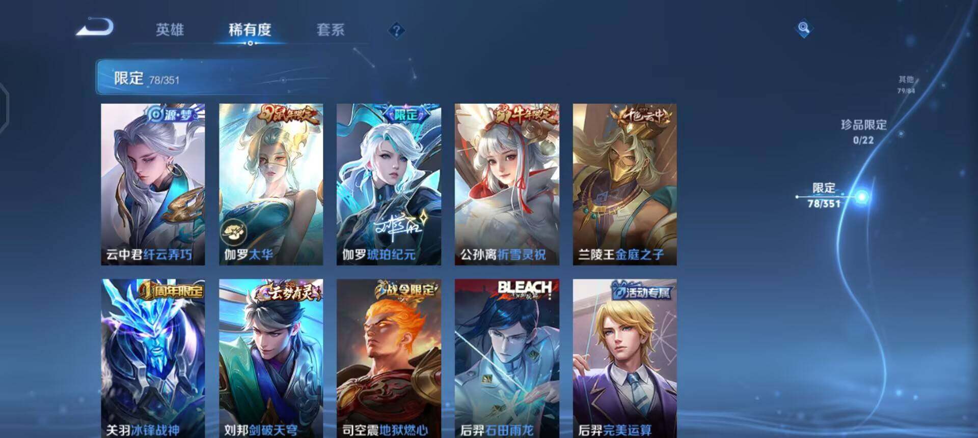 WZQM3362705王者荣耀账号详情图9 WZQM3362705王者荣耀账号详情图9