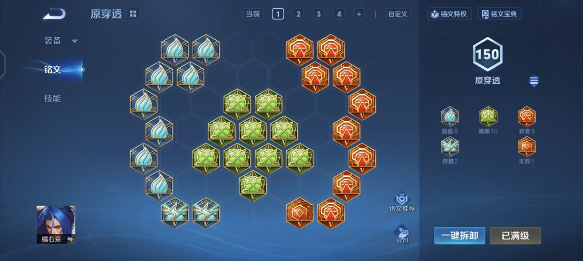 WZQM3362705王者荣耀账号详情图11 WZQM3362705王者荣耀账号详情图11