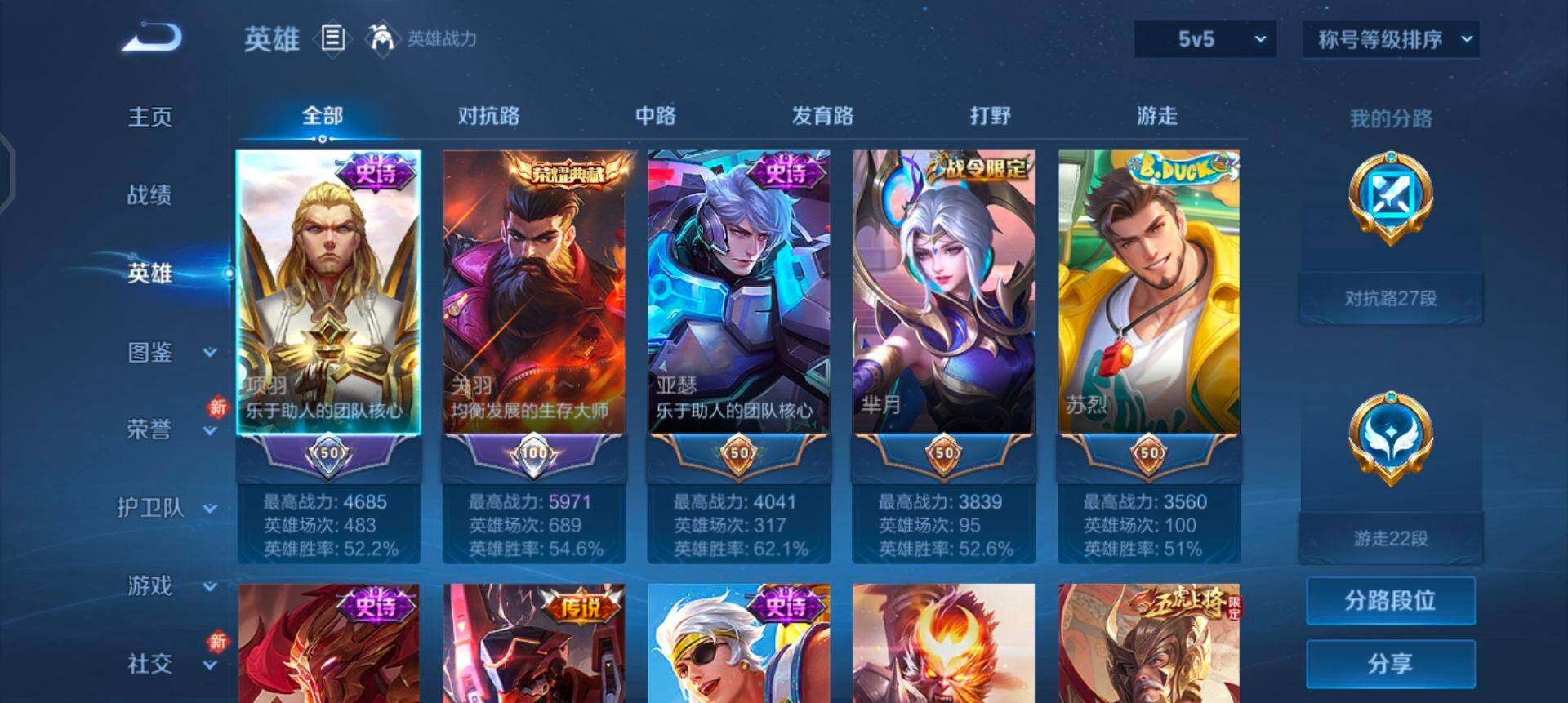 WZQM3362705王者荣耀账号详情图15 WZQM3362705王者荣耀账号详情图15