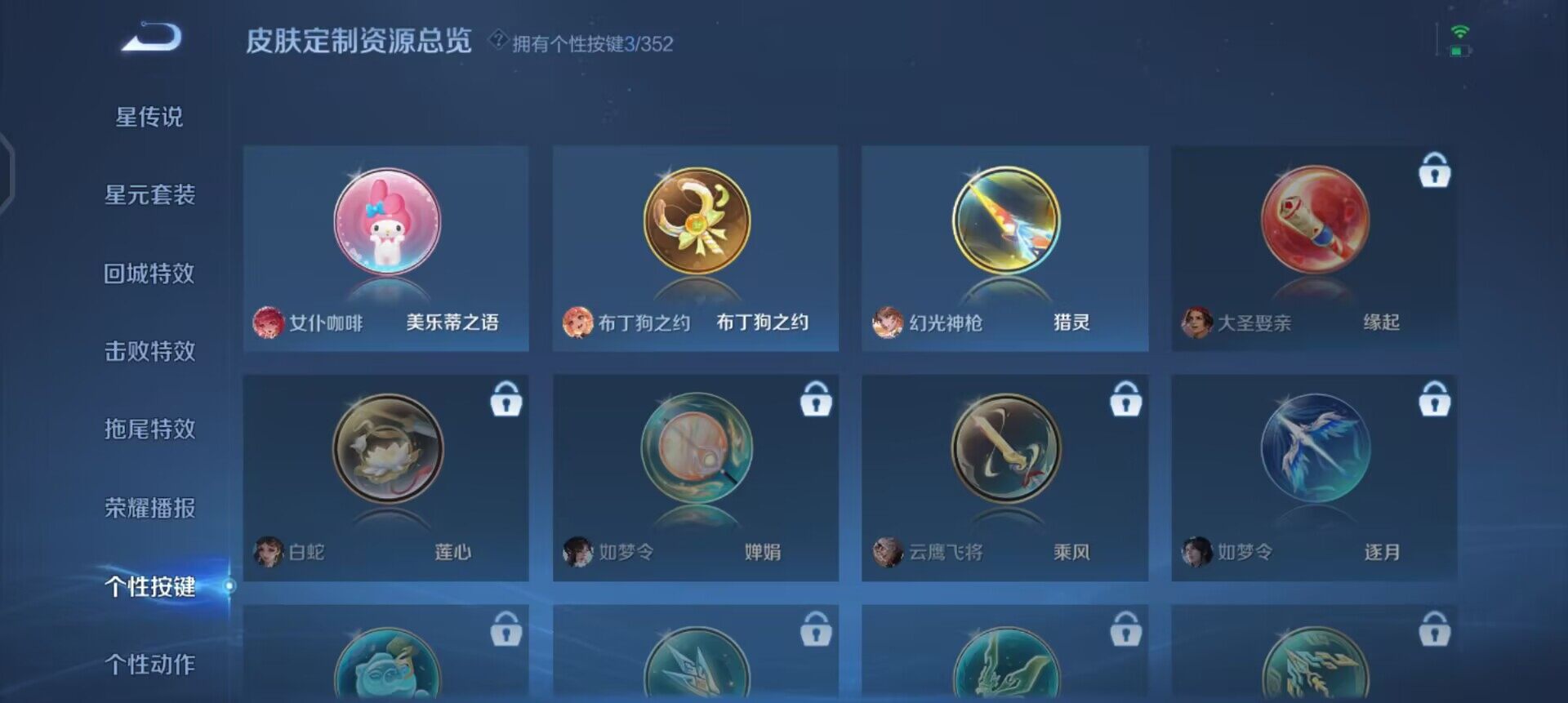 WZQM3362705王者荣耀账号详情图16 WZQM3362705王者荣耀账号详情图16