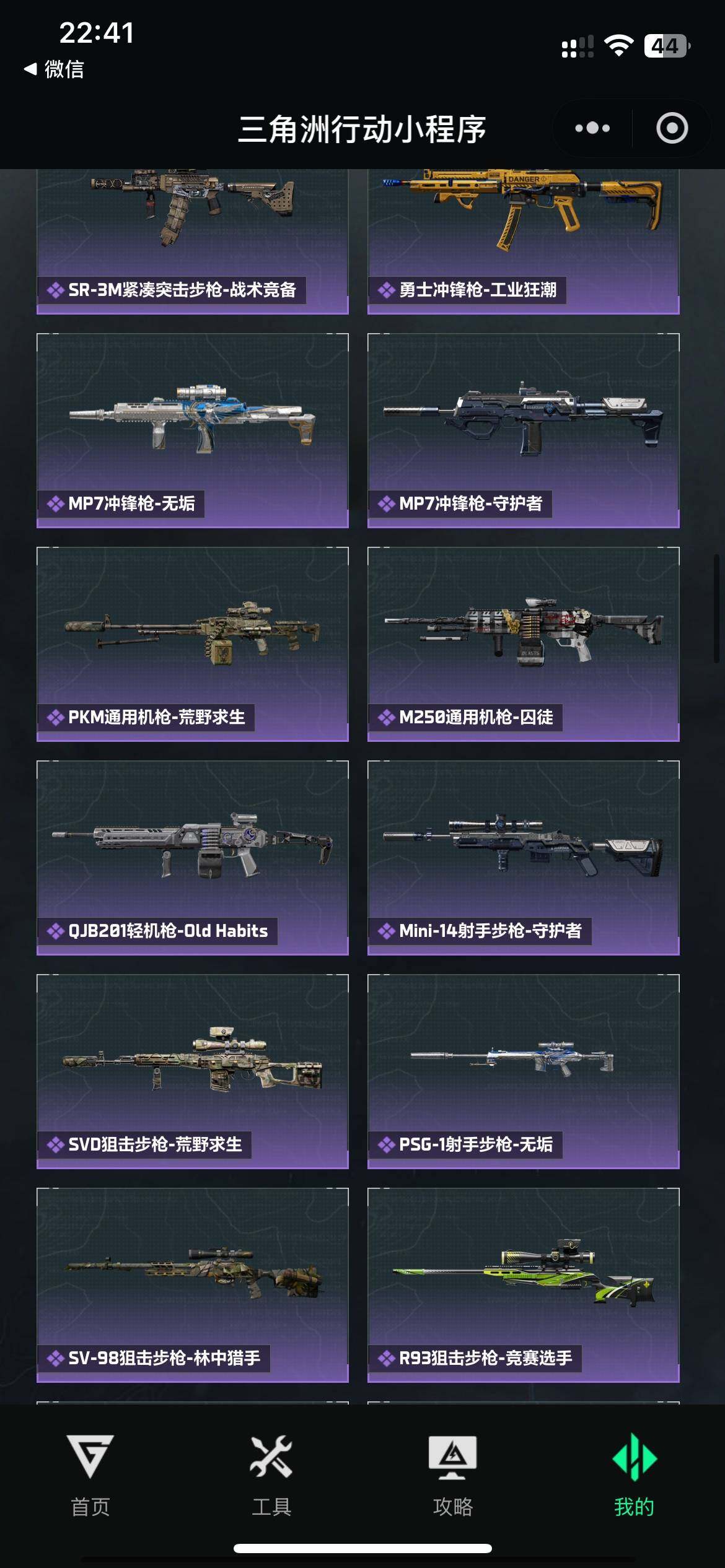 SJZCMW359781三角洲行动账号详情图3 SJZCMW359781三角洲行动账号详情图3