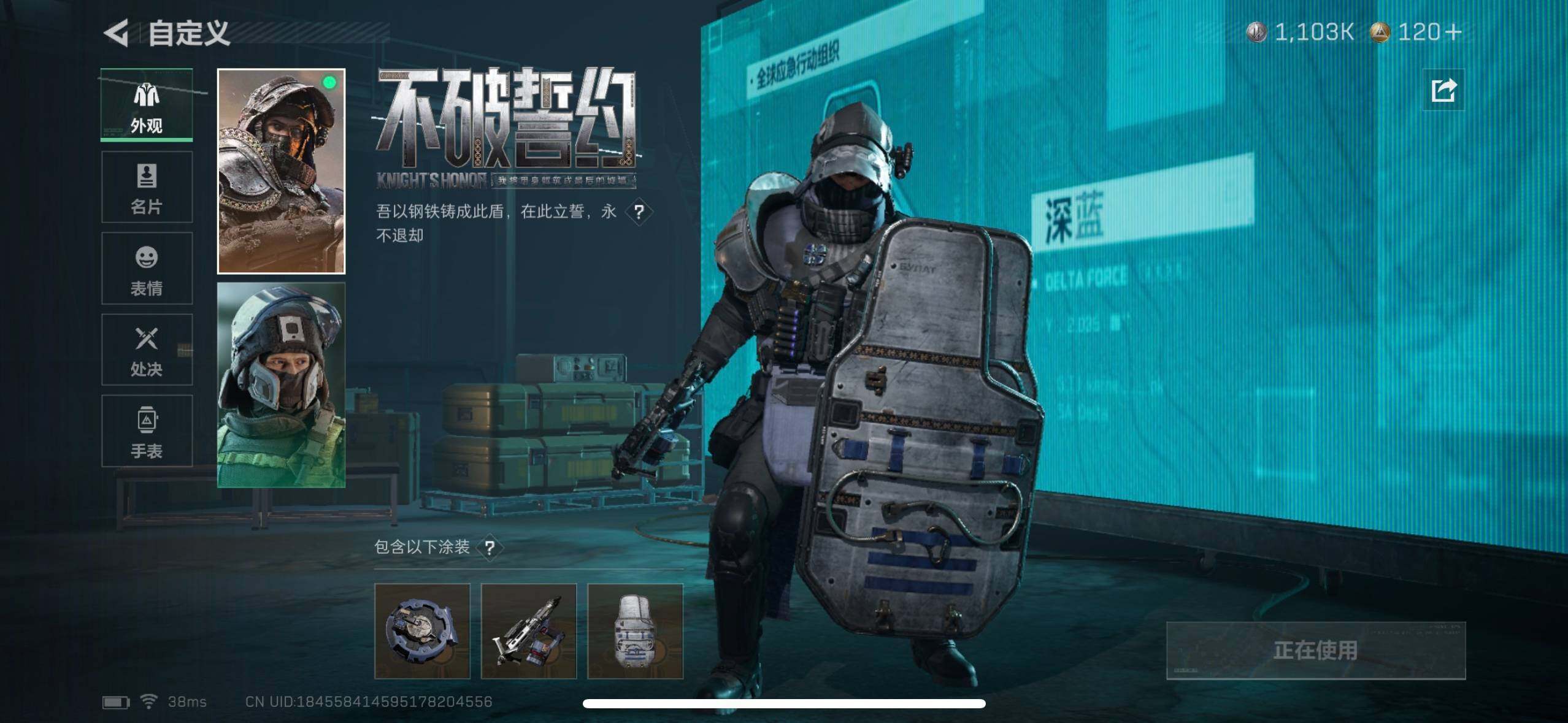 SJZCMW359781三角洲行动账号详情图4 SJZCMW359781三角洲行动账号详情图4