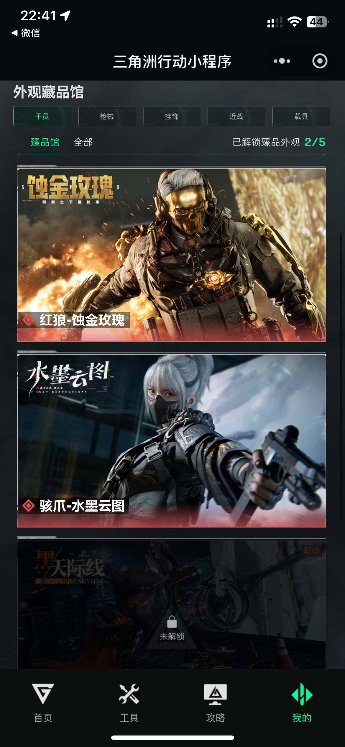 SJZCMW359781三角洲行动账号详情图5 SJZCMW359781三角洲行动账号详情图5