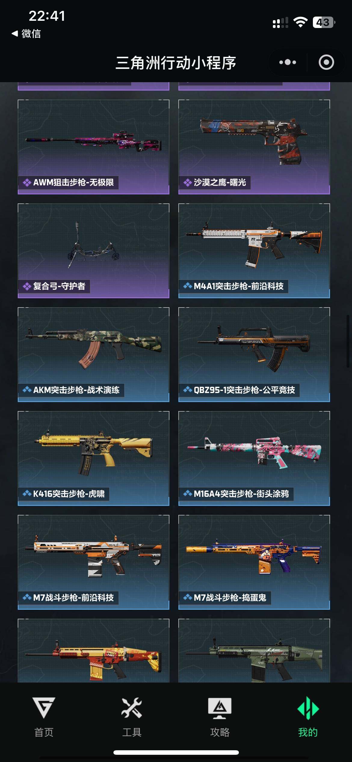 SJZCMW359781三角洲行动账号详情图6 SJZCMW359781三角洲行动账号详情图6