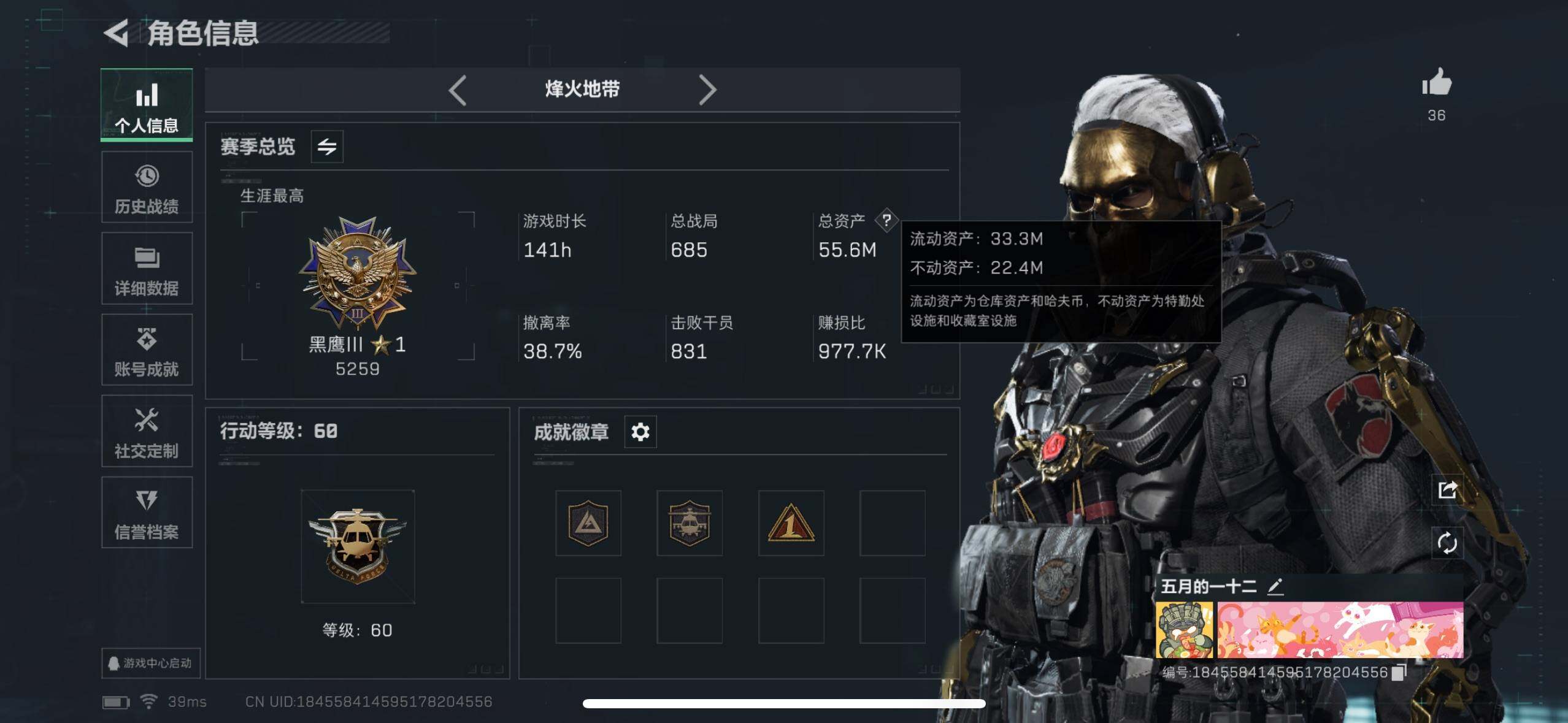 SJZCMW359781三角洲行动账号详情图7 SJZCMW359781三角洲行动账号详情图7