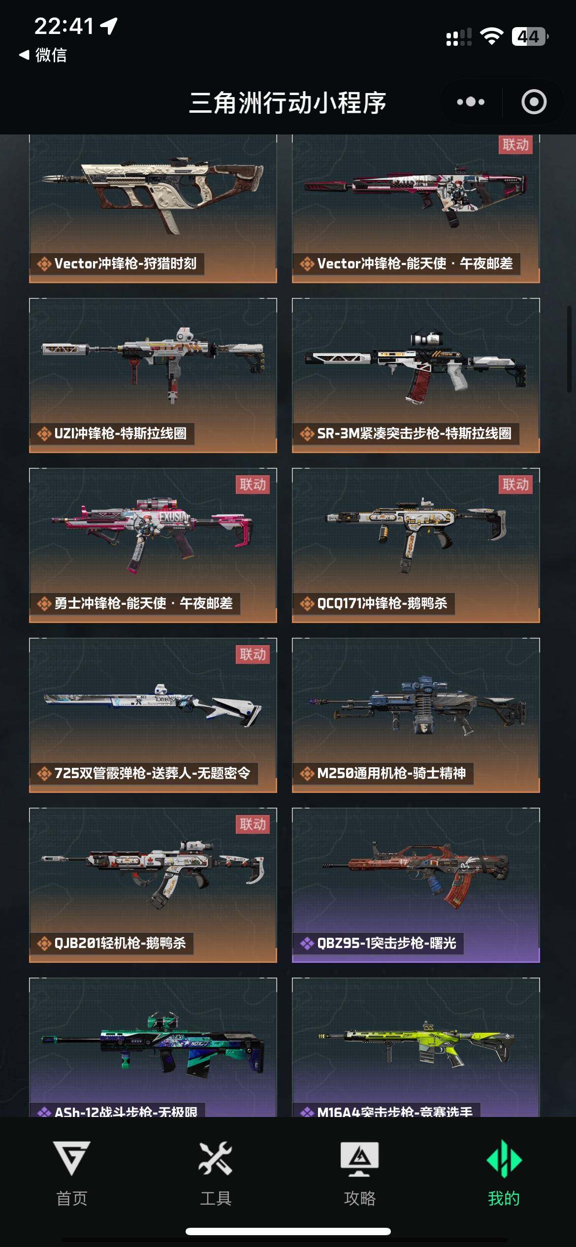 SJZCMW359781三角洲行动账号详情图8 SJZCMW359781三角洲行动账号详情图8