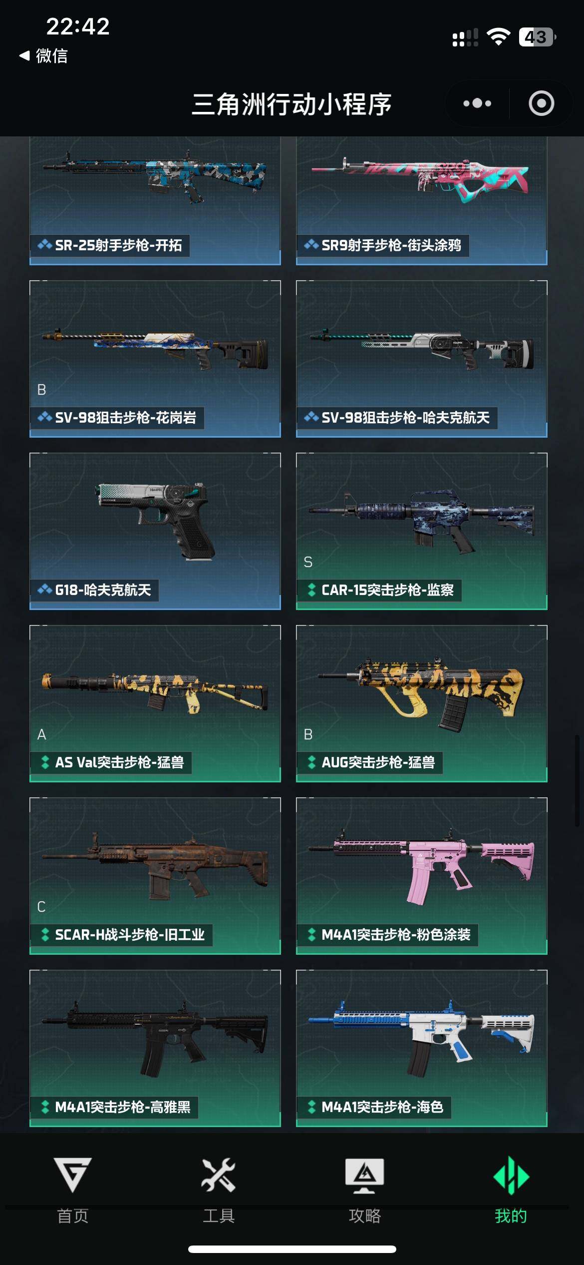 SJZCMW359781三角洲行动账号详情图11 SJZCMW359781三角洲行动账号详情图11