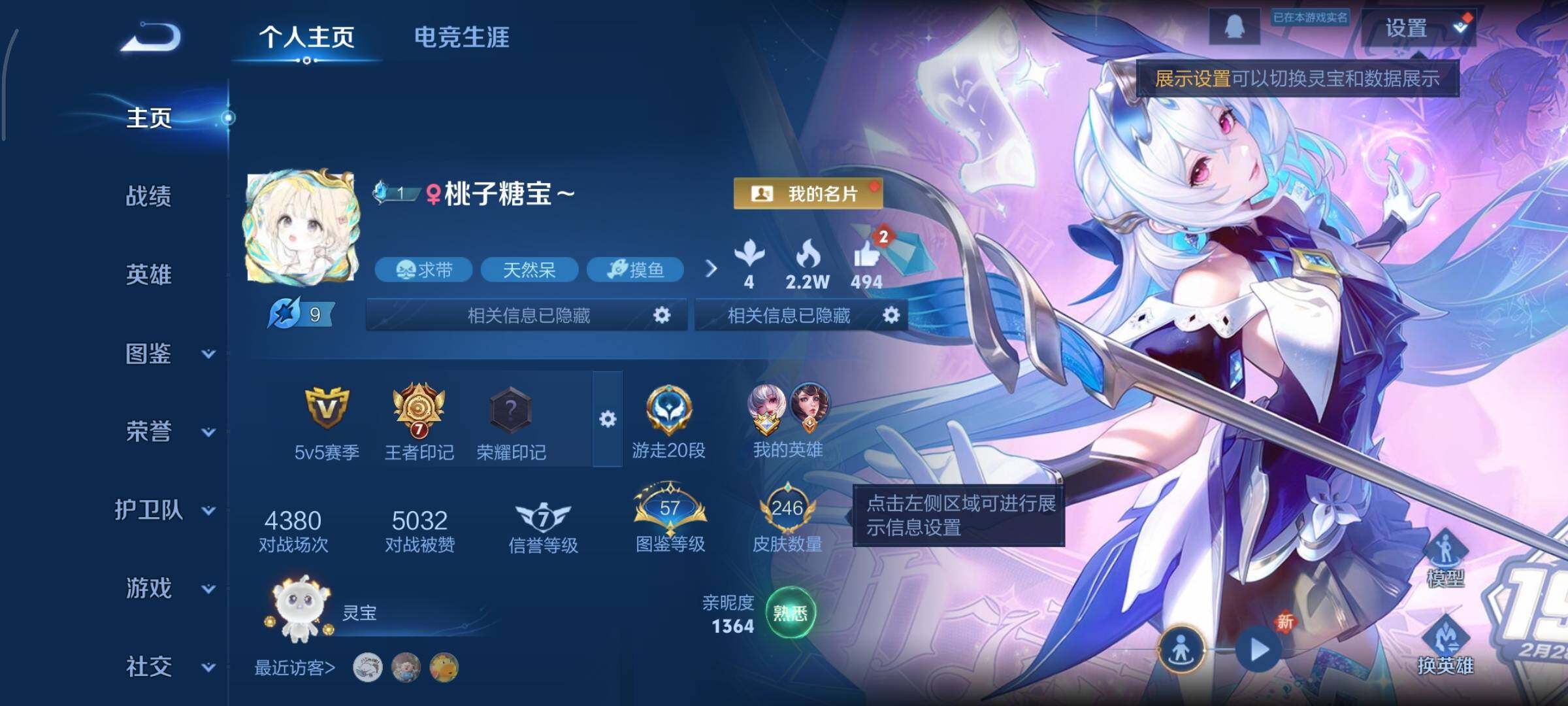 WZCMY3358462王者荣耀账号详情图2