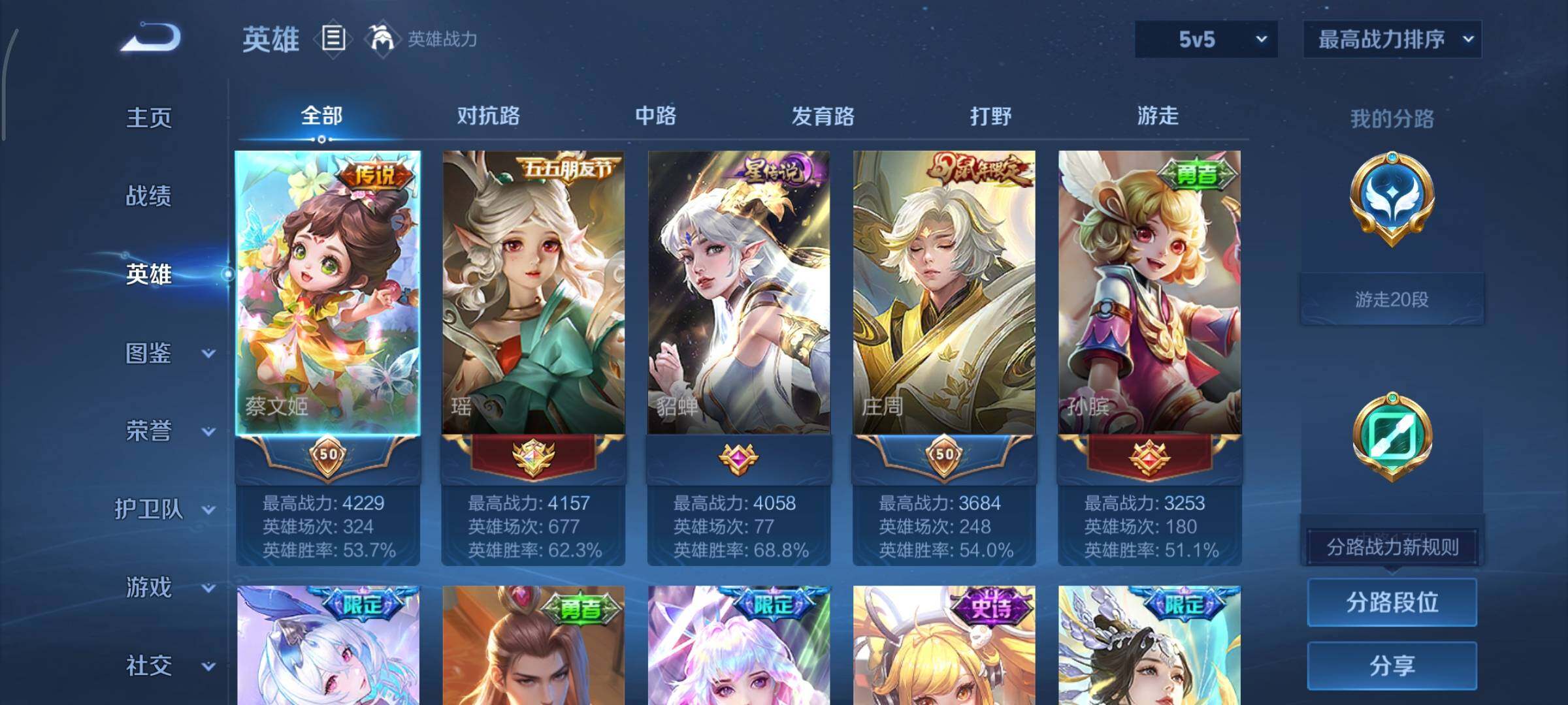 WZCMY3358462王者荣耀账号详情图3