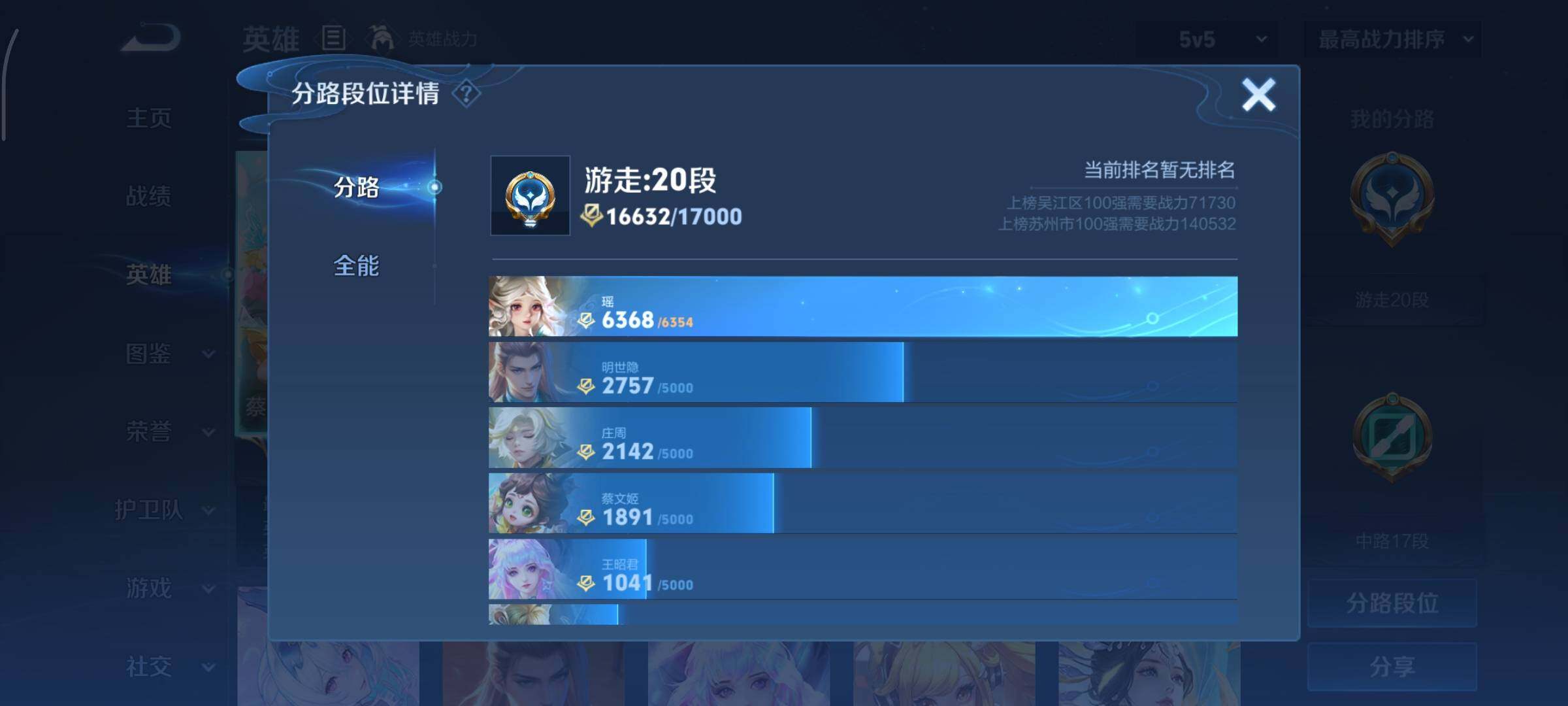 WZCMY3358462王者荣耀账号详情图4