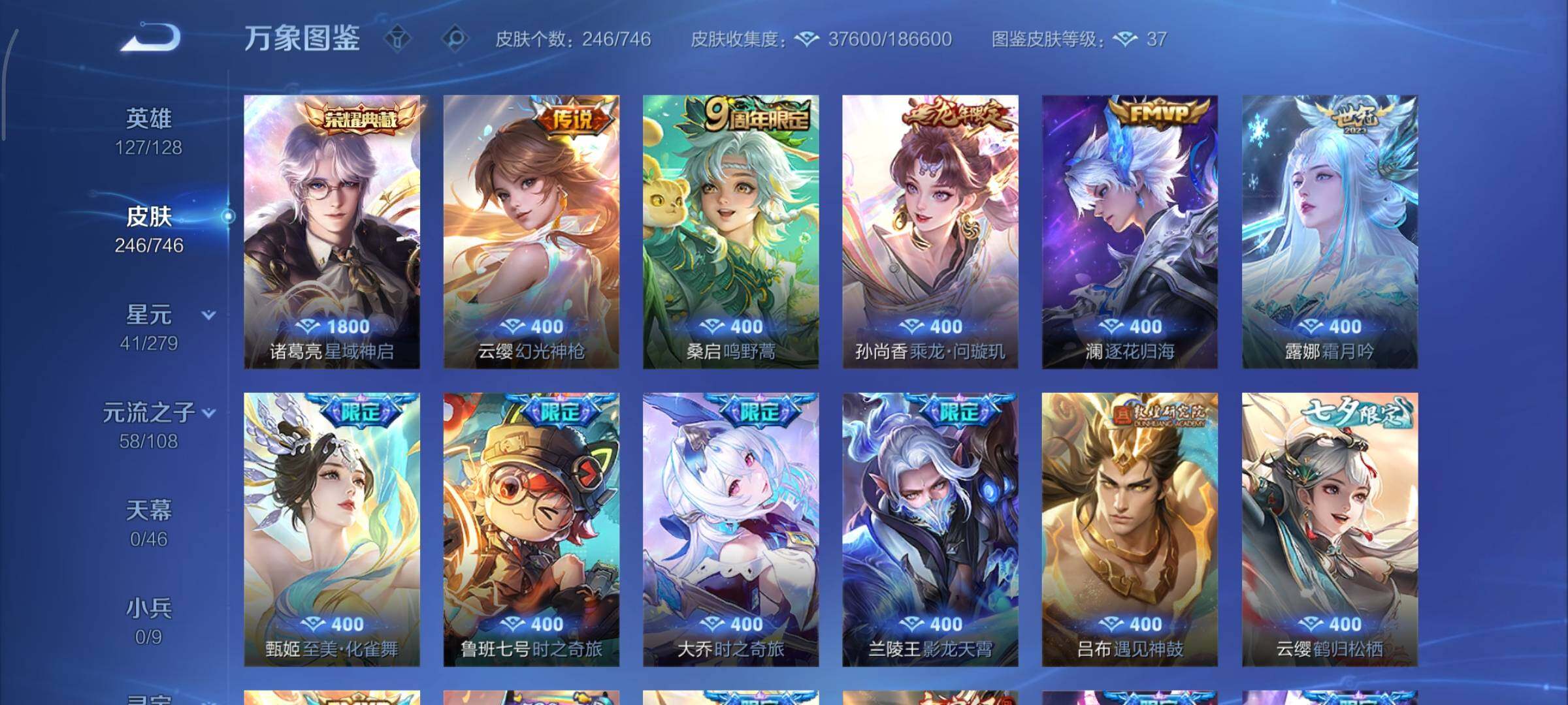 WZCMY3358462王者荣耀账号详情图7