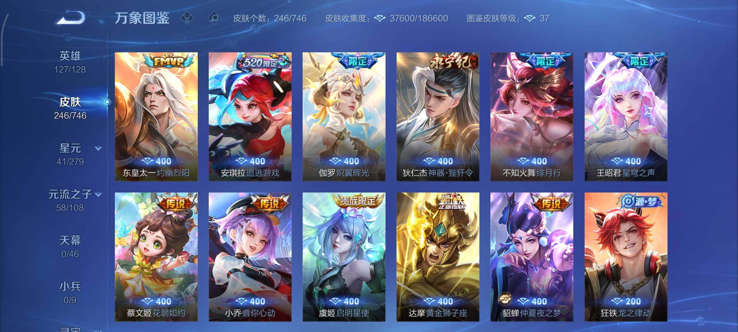 WZCMY3358462王者荣耀账号详情图8