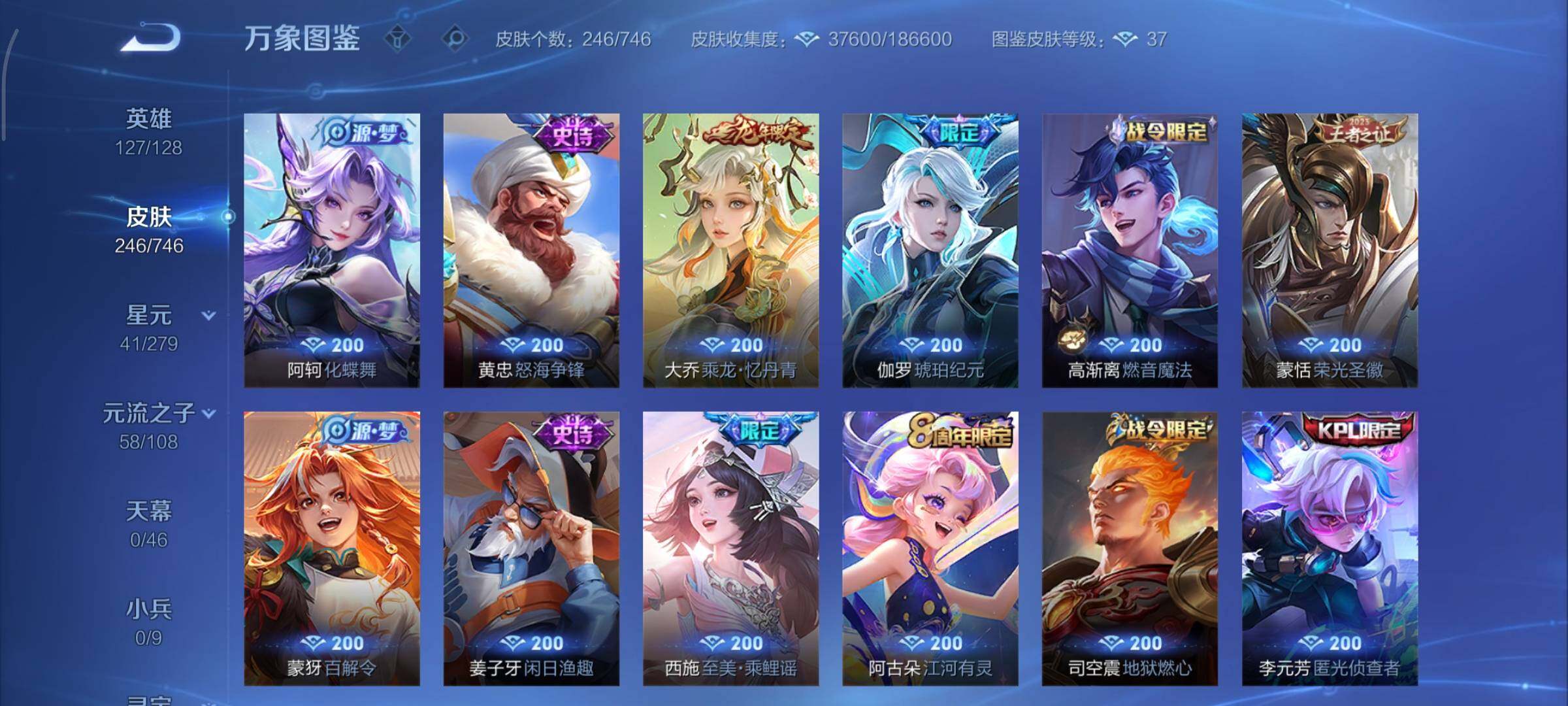 WZCMY3358462王者荣耀账号详情图9