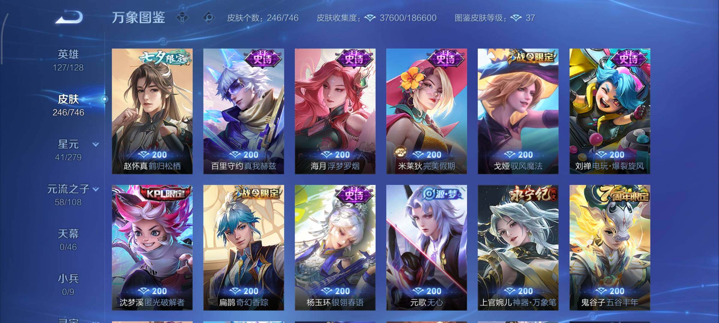 WZCMY3358462王者荣耀账号详情图10