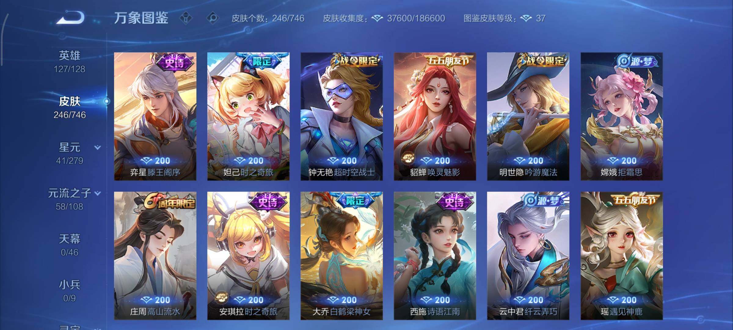 WZCMY3358462王者荣耀账号详情图11